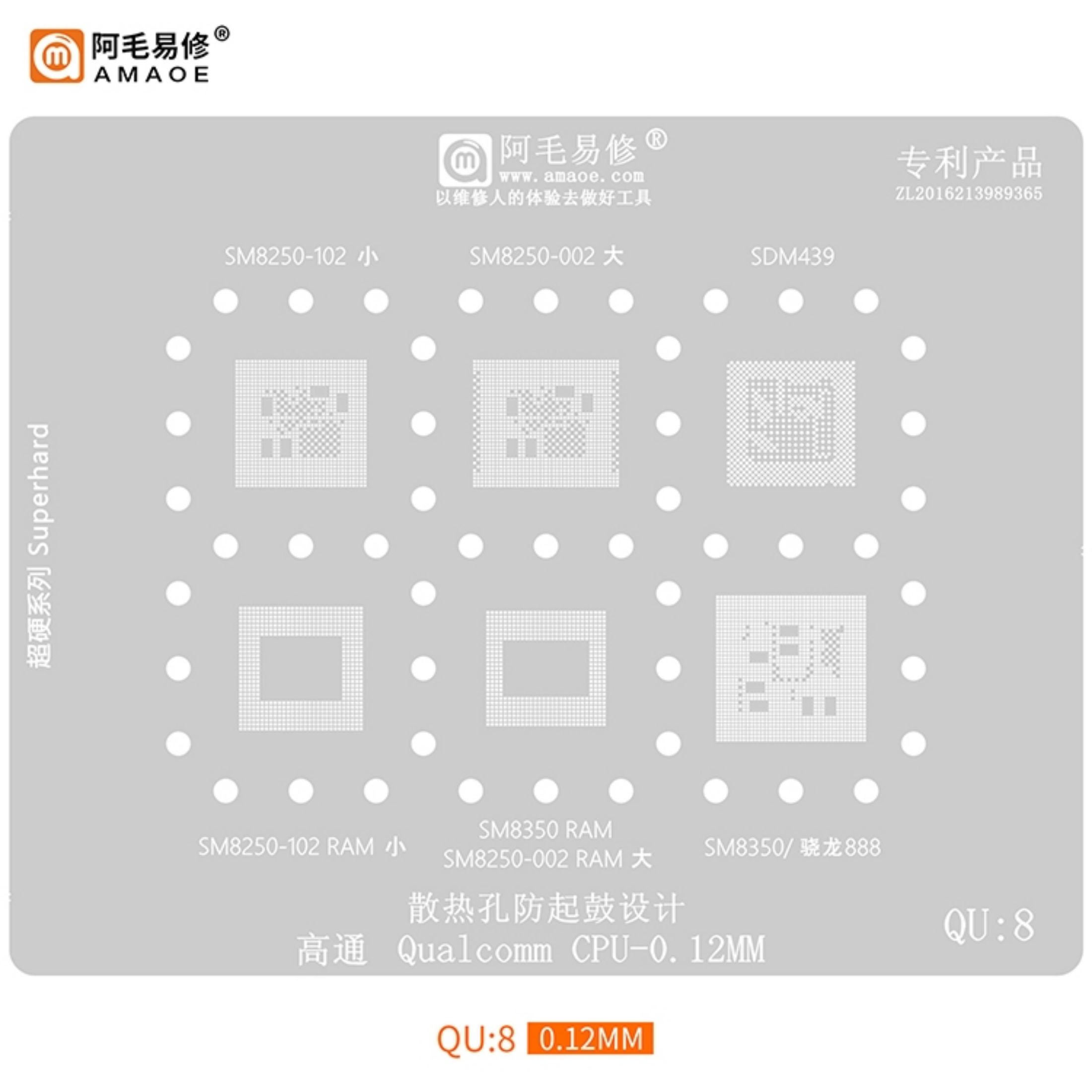 4-230：QU8 - 高通Qualcomm CPU