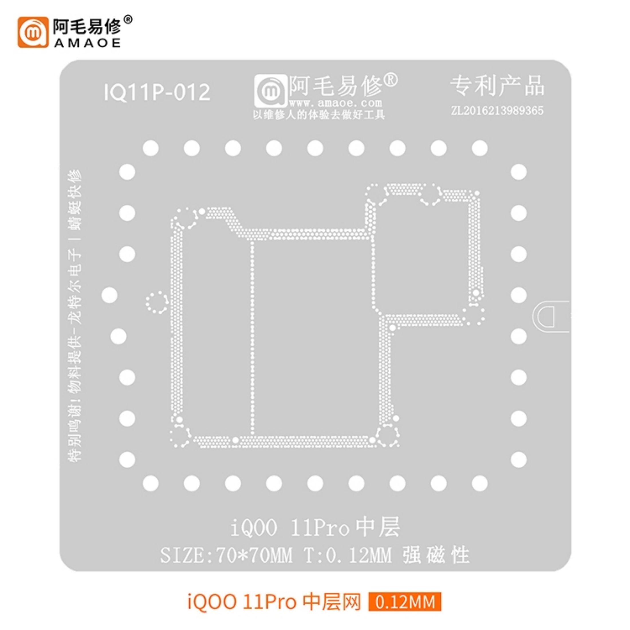 4-485：iQOO 11Pro 中层网