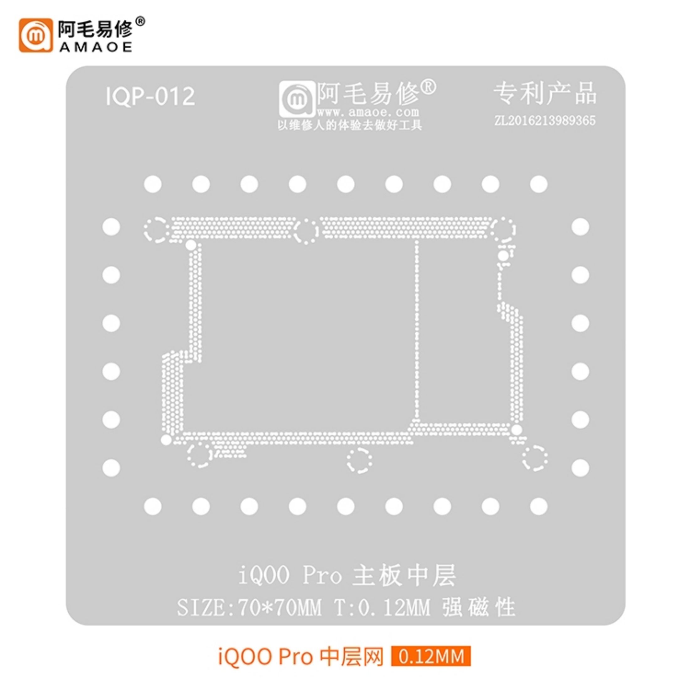 4-451：iQOO Pro 中层网