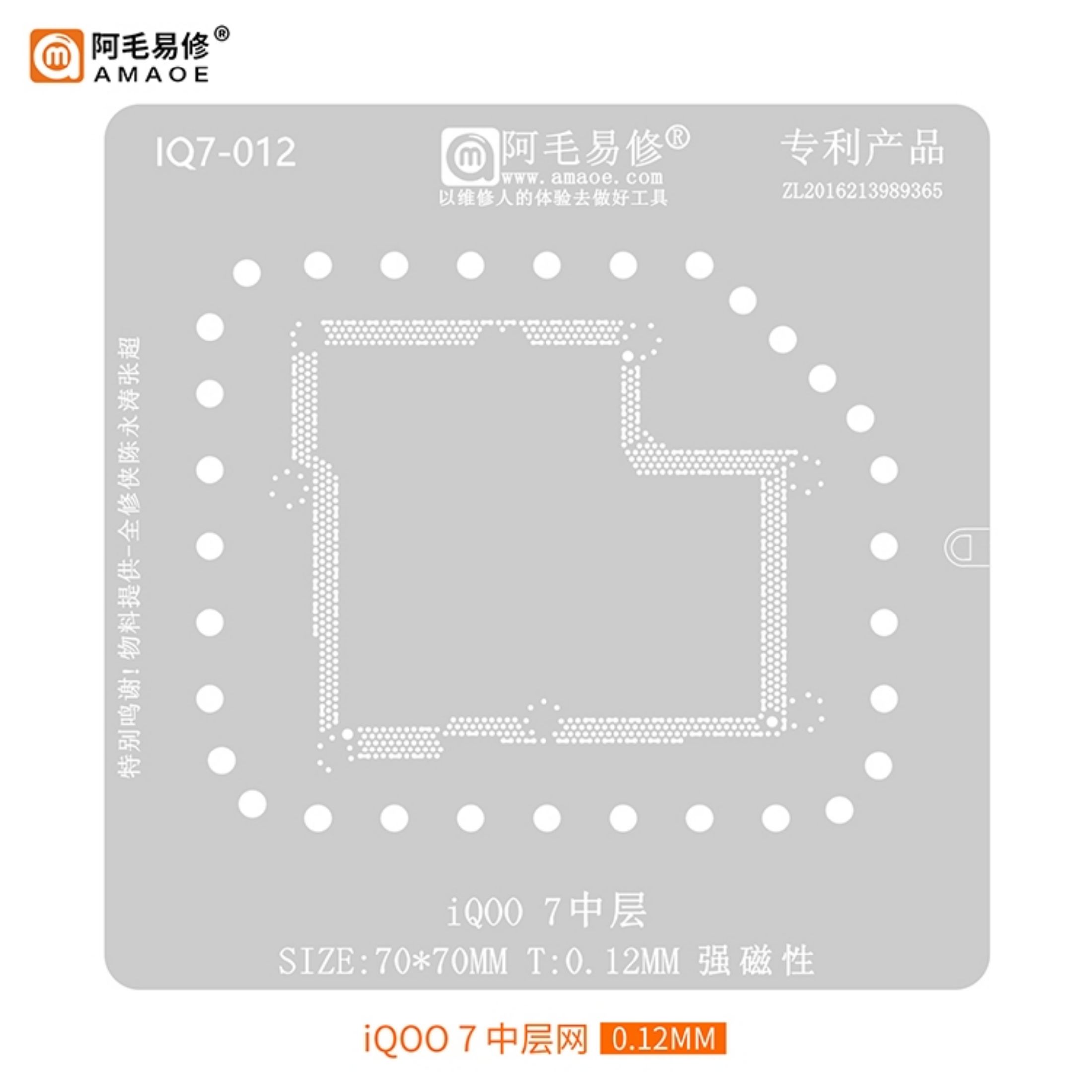 4-464：iQOO7 中层网