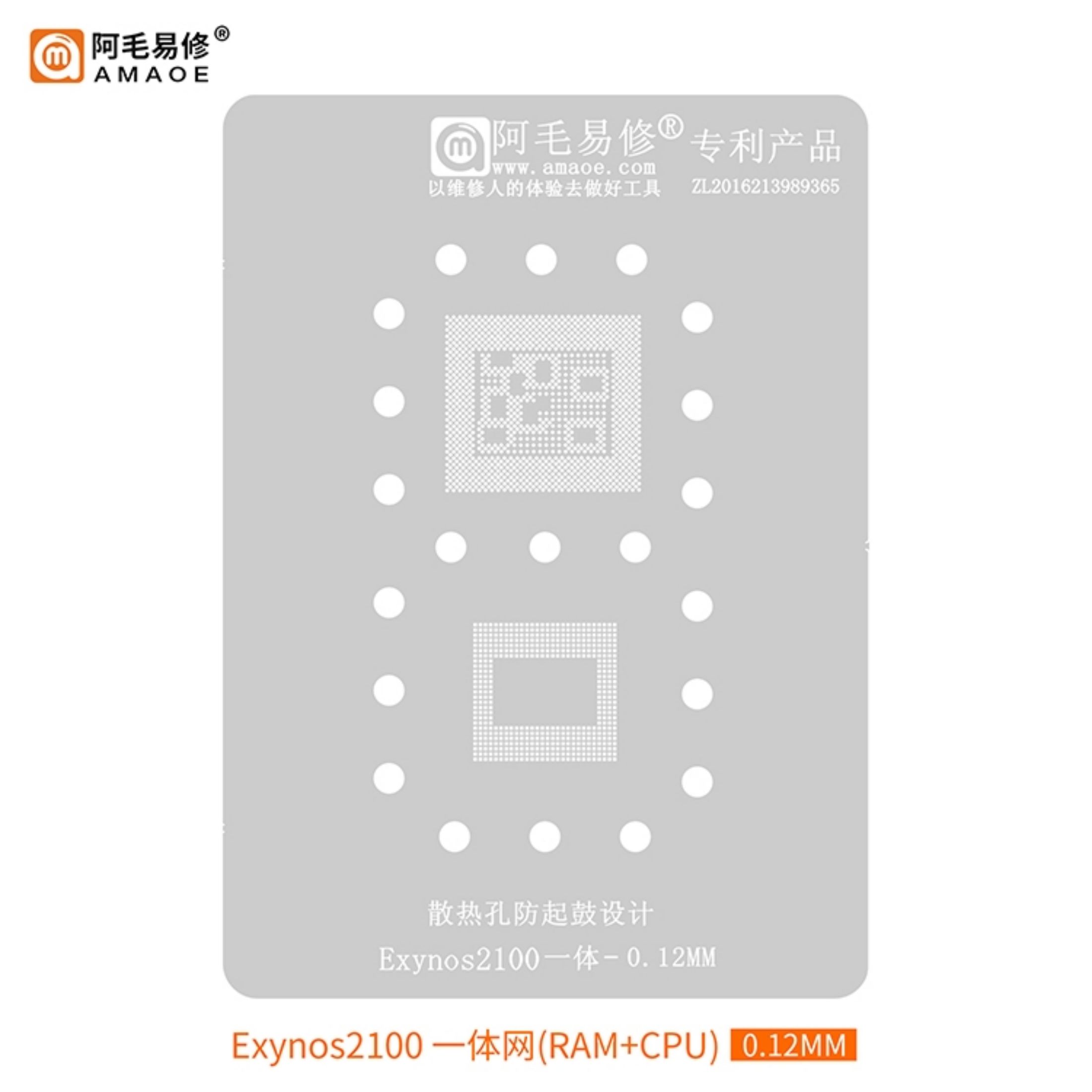 4-524：Exynos2100 一体网