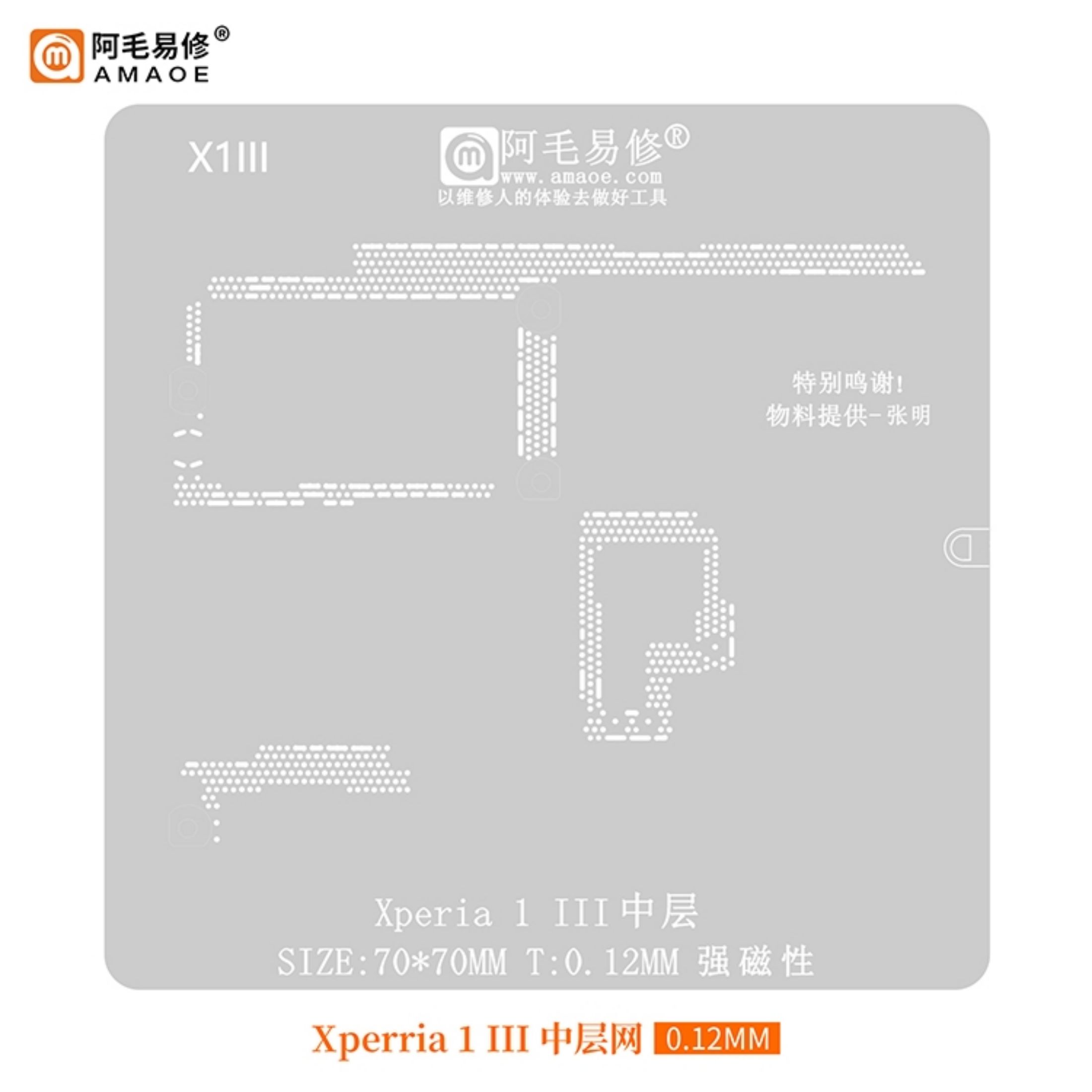 4-555：索尼Xperia1 III 中层网