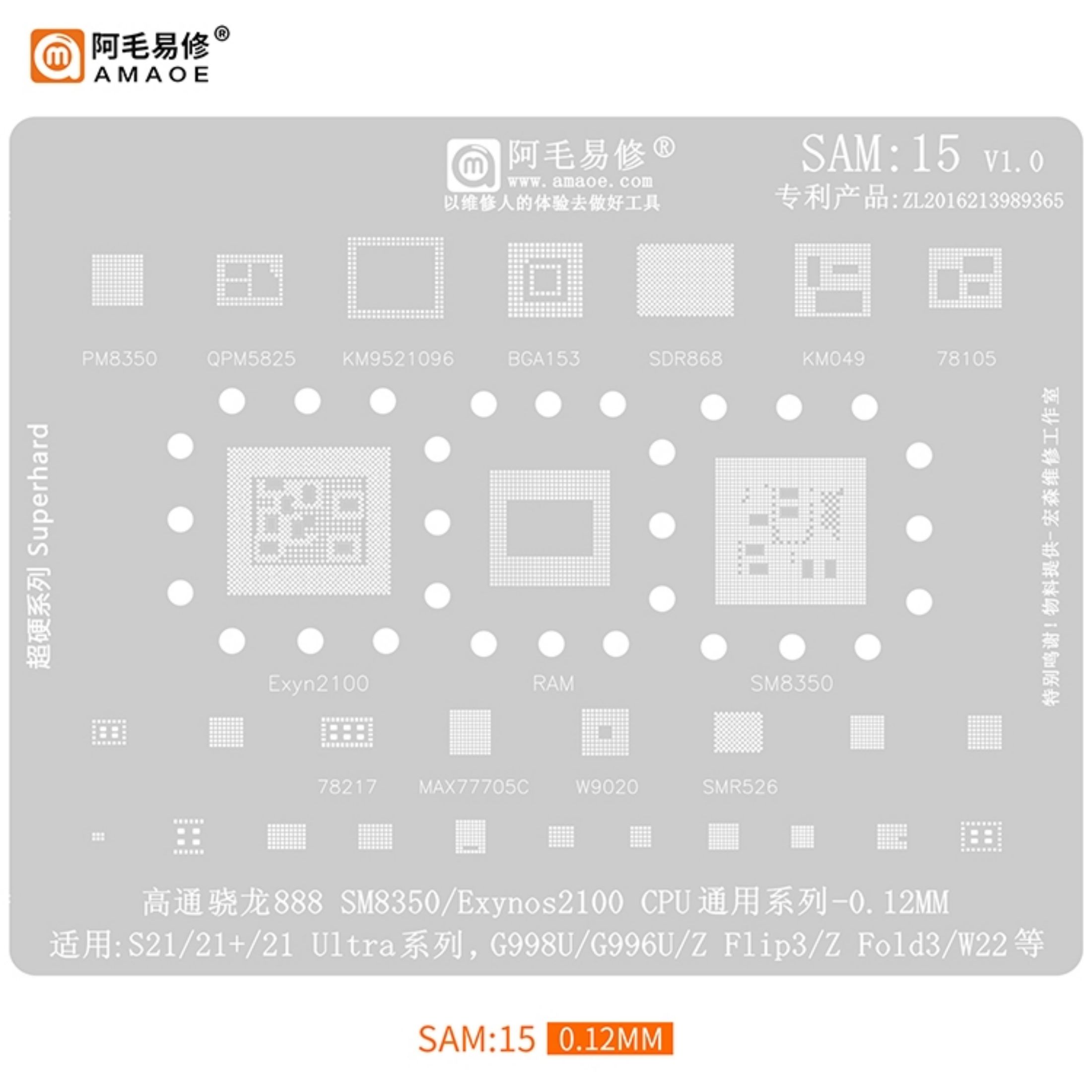 4-526：SAM15 - 三星S21系列