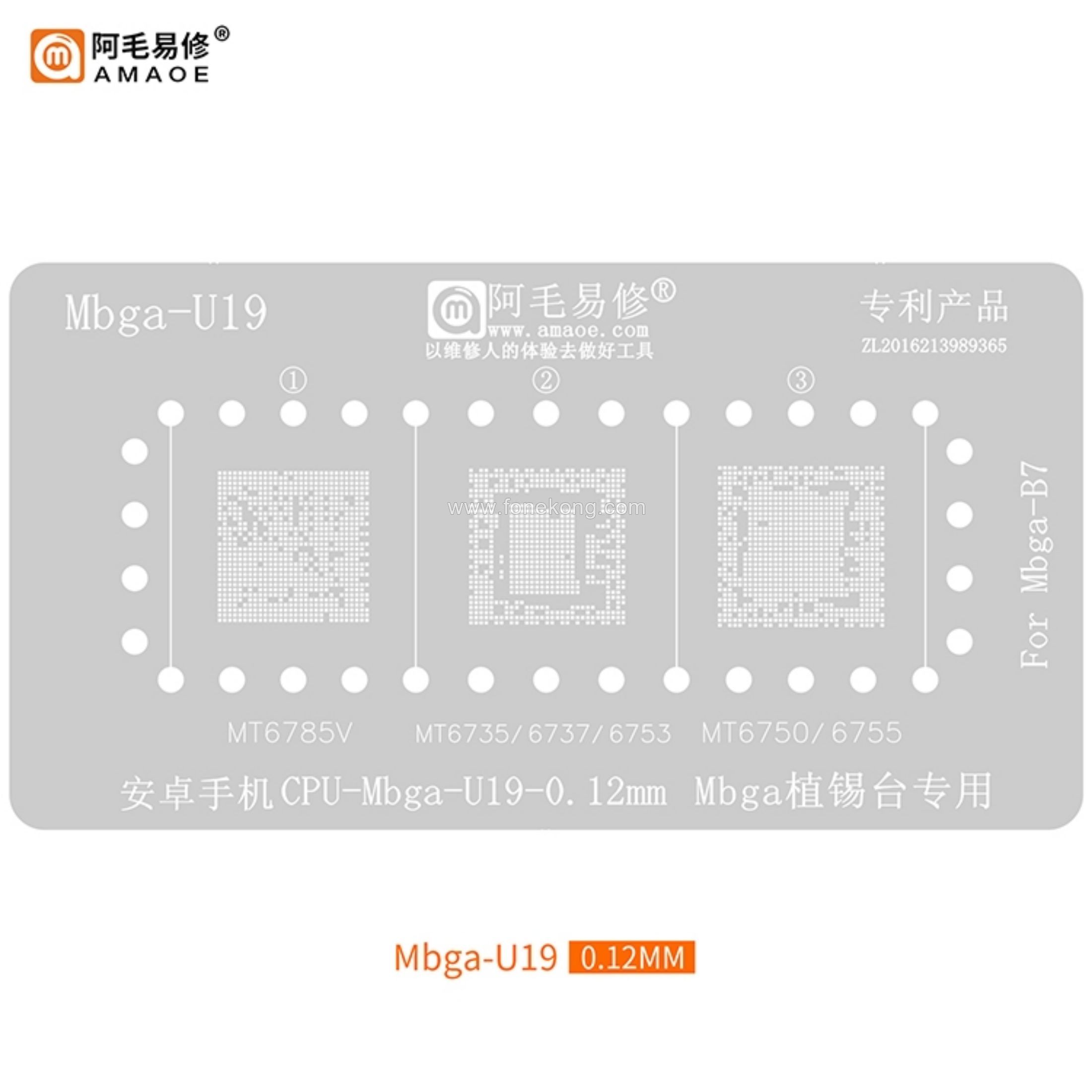 8-069：Mbga-U19 安卓Android CPU钢网