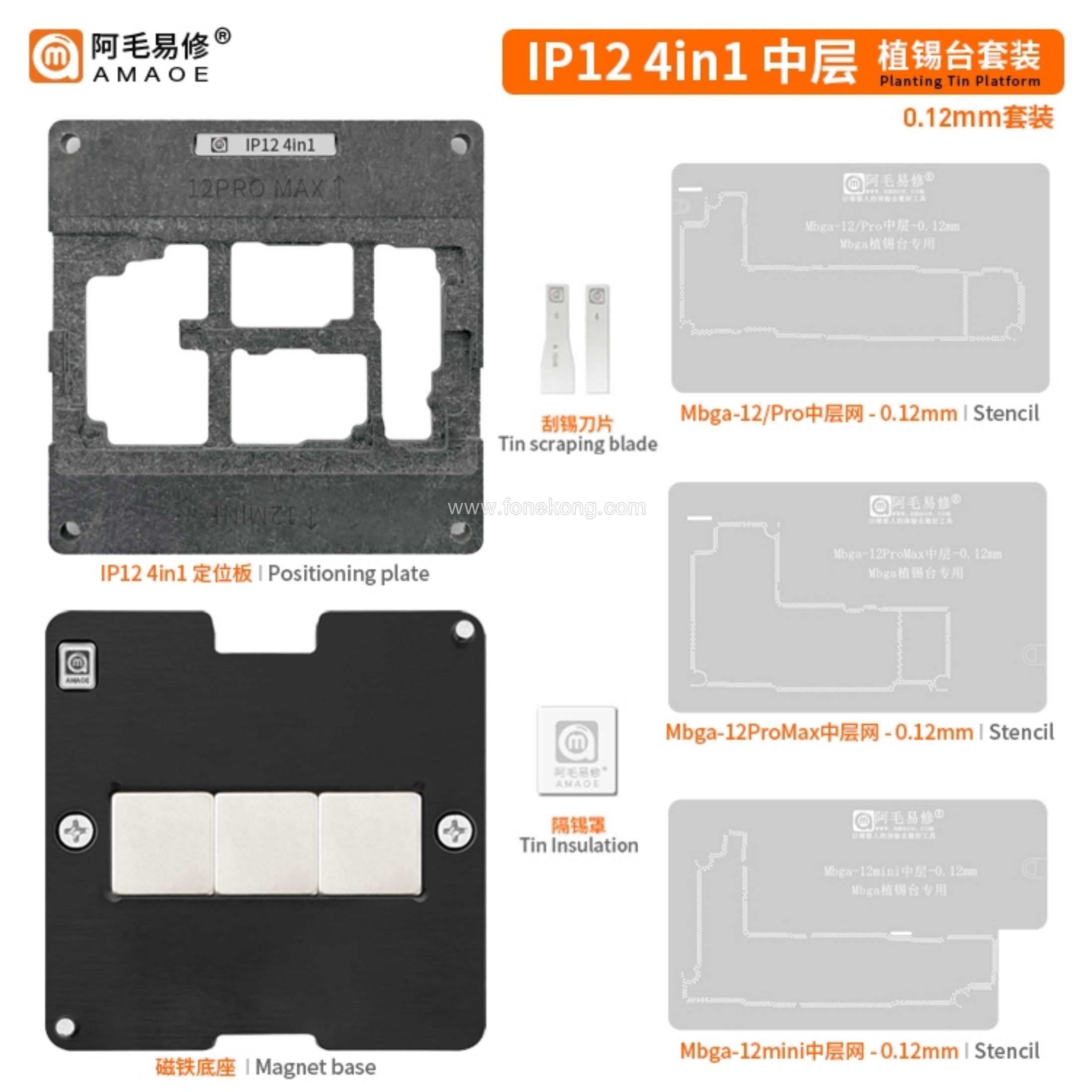 7-038:IP12 4in1中层植锡台-0.12