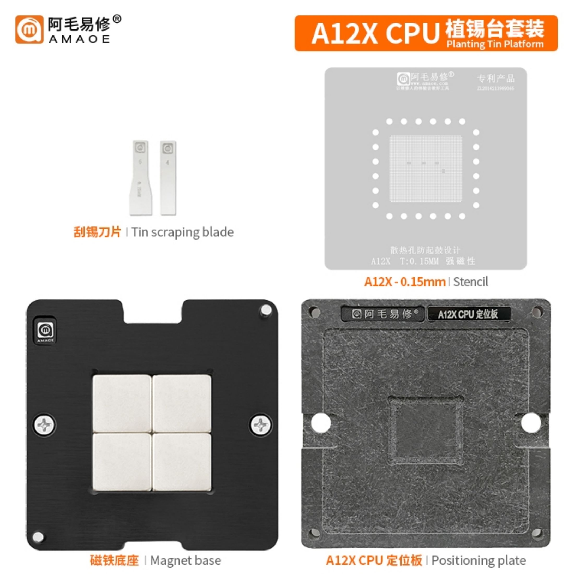 7-329:A12X CPU 植锡台