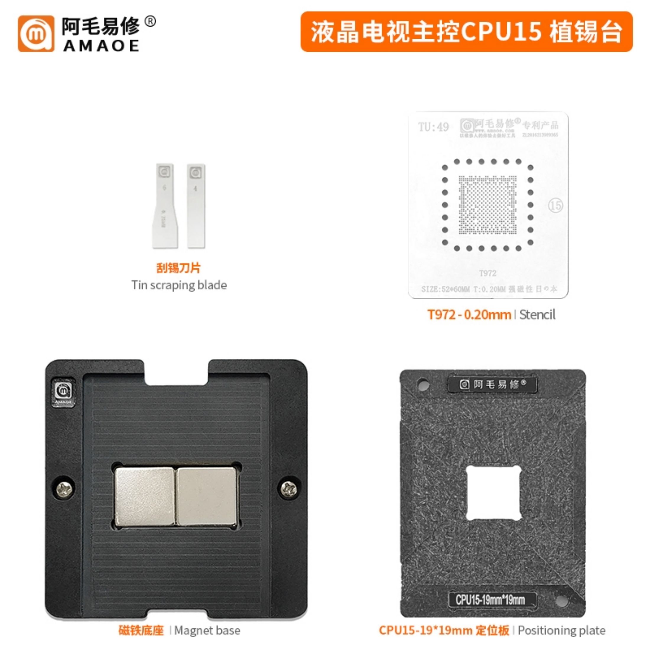 7-381:液晶电视主控CPU15 植锡台