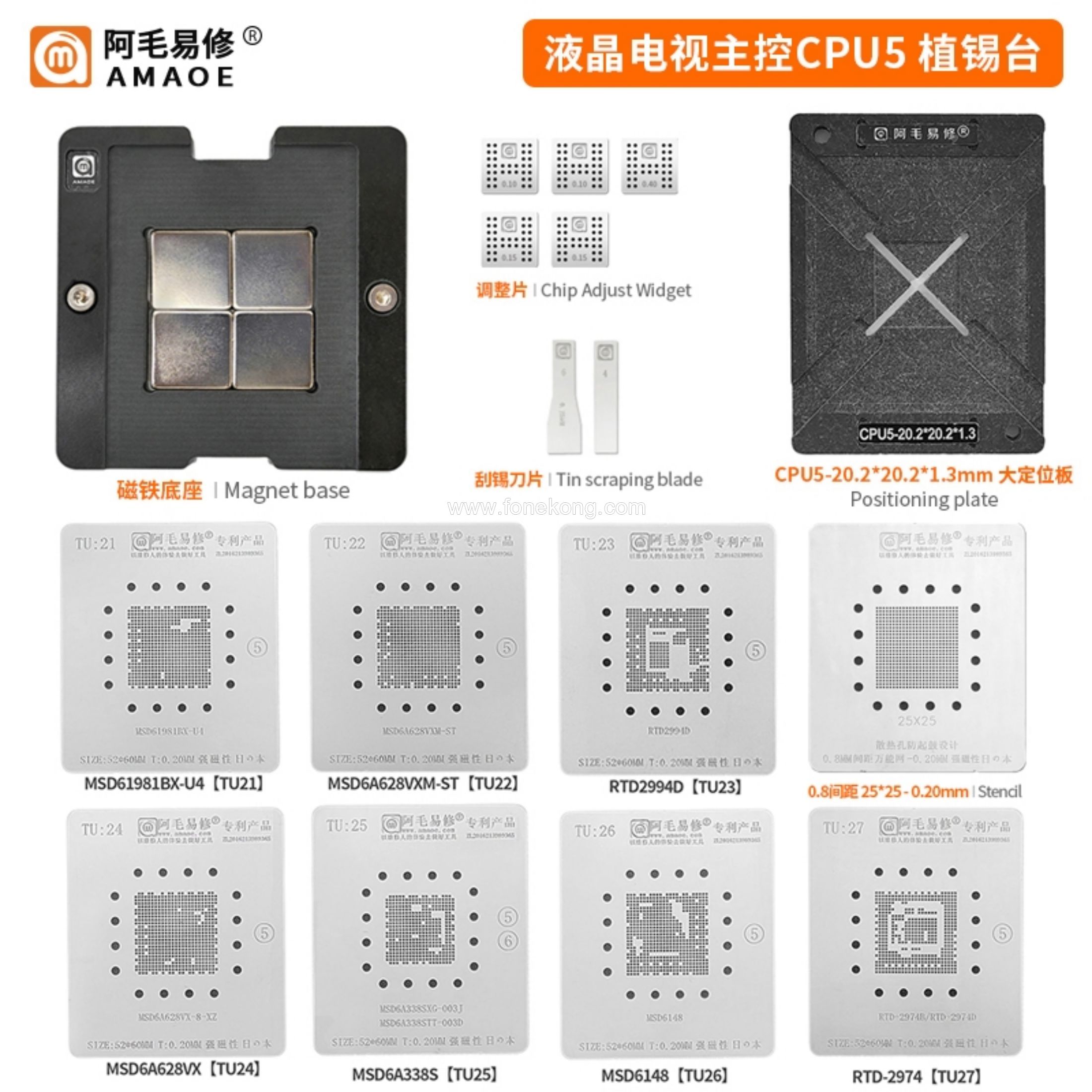 7-391:液晶电视主控CPU5 植锡台