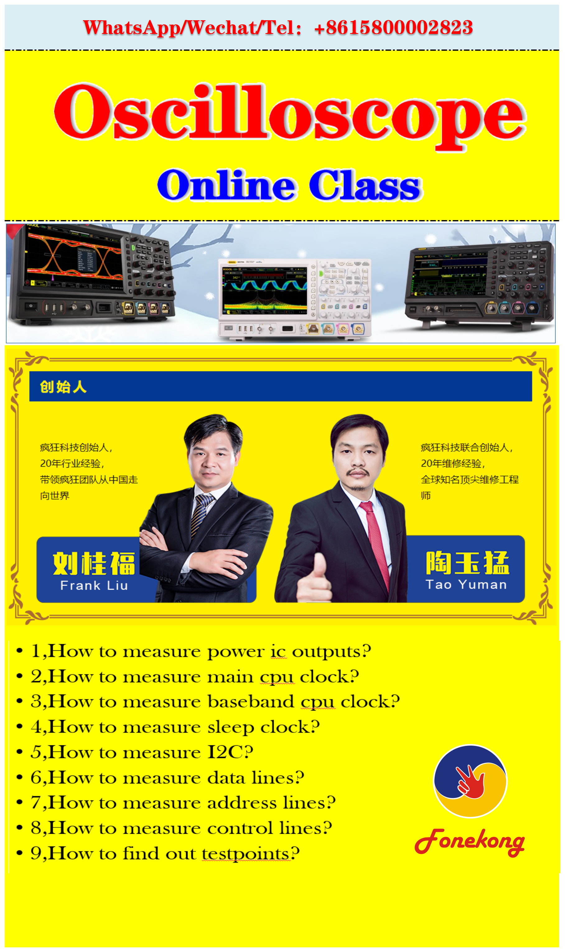 Oscilloscope Class示波器班