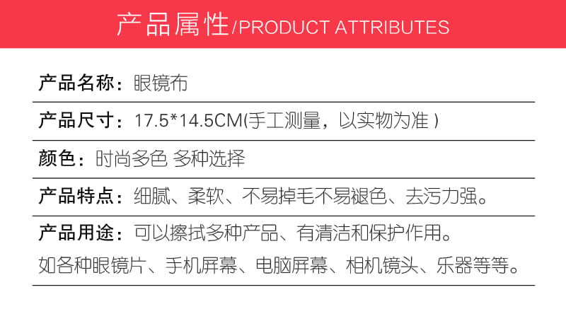 Microfiber Glasses cloth镜纹针一
