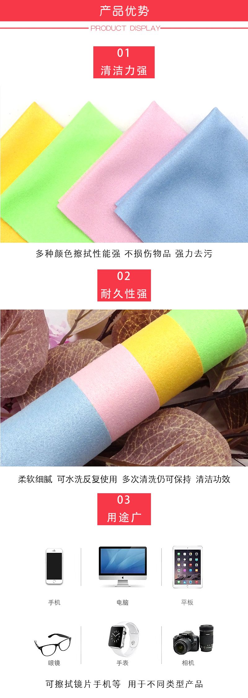 Microfiber Glasses cloth海岛丝四色