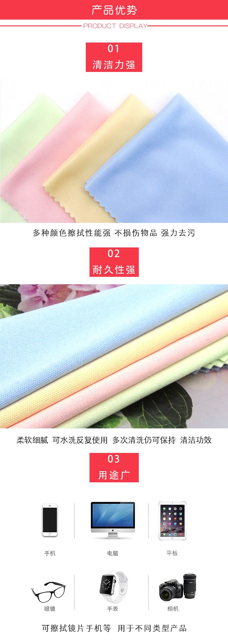 Microfiber Glasses cloth针一四色