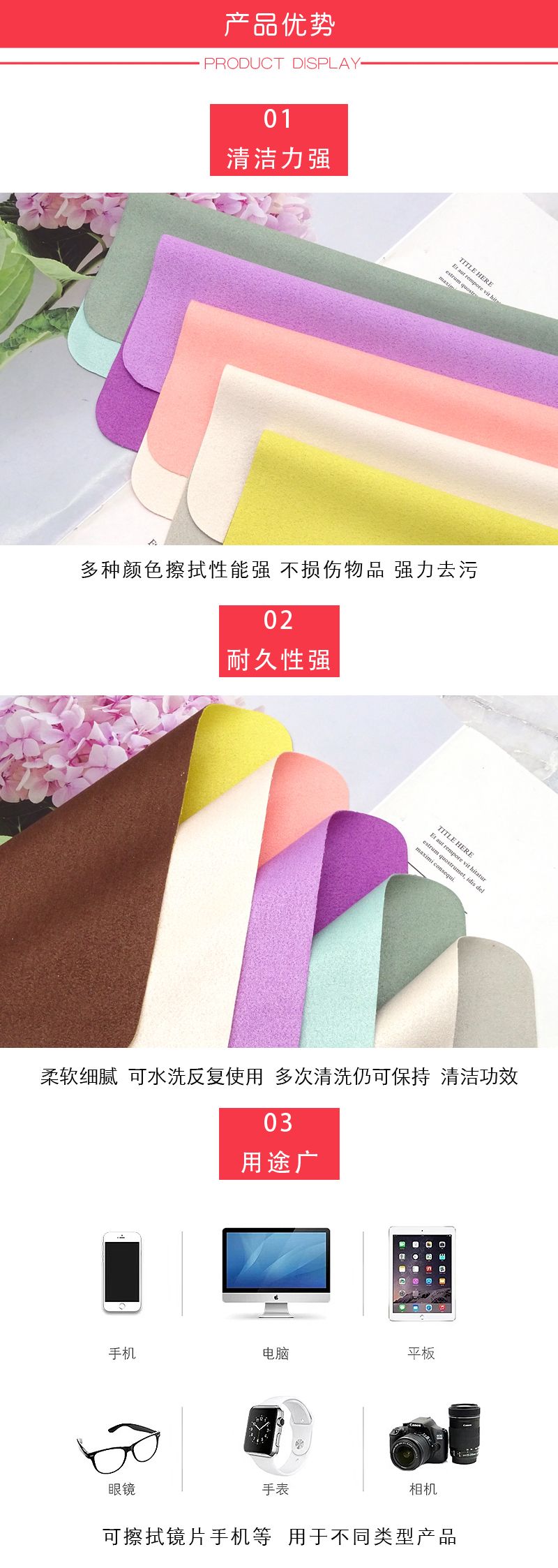 Microfiber Glasses cloth双色海岛丝
