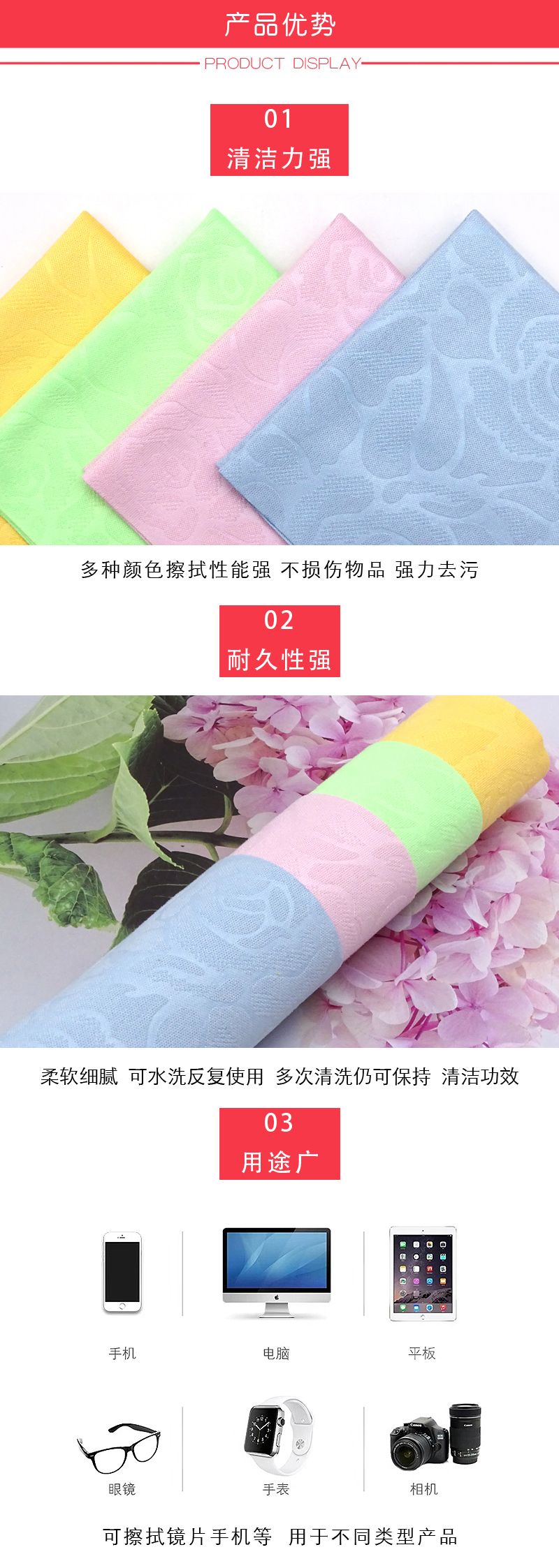Microfiber Glasses cloth