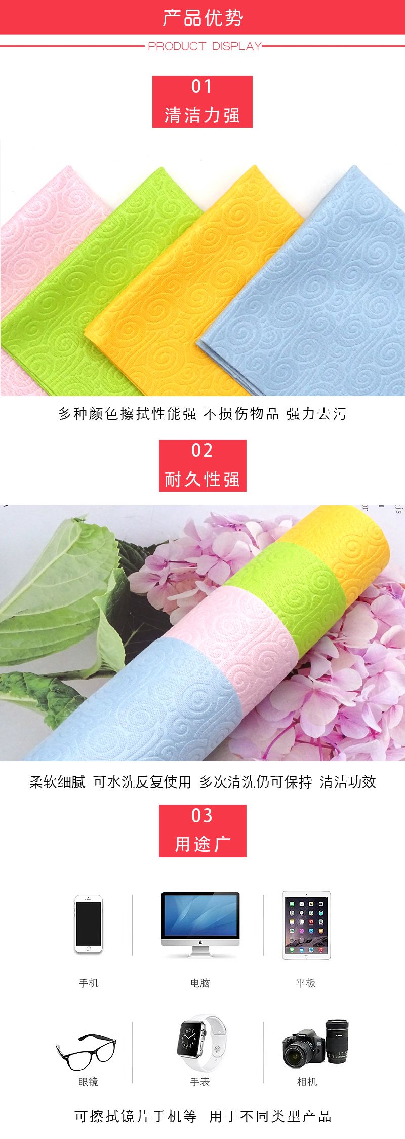 Microfiber Glasses cloth