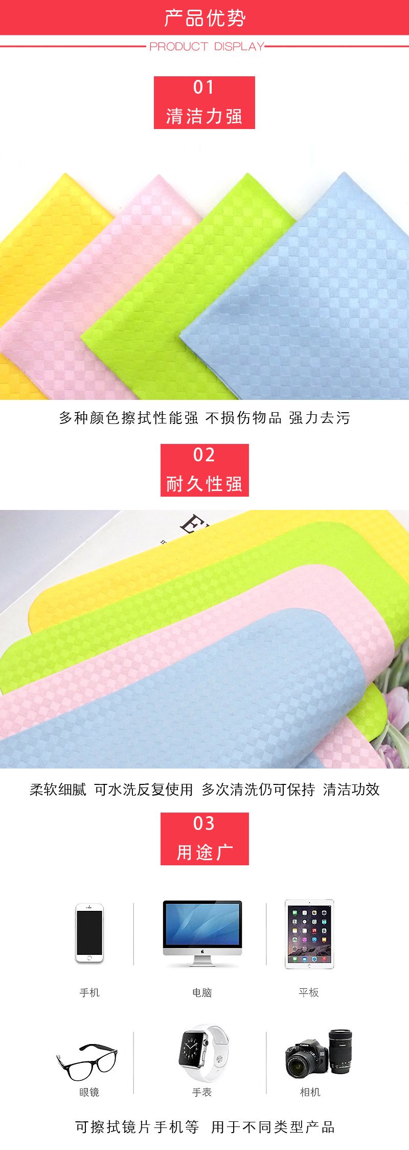 Microfiber Glasses cloth针一小方格