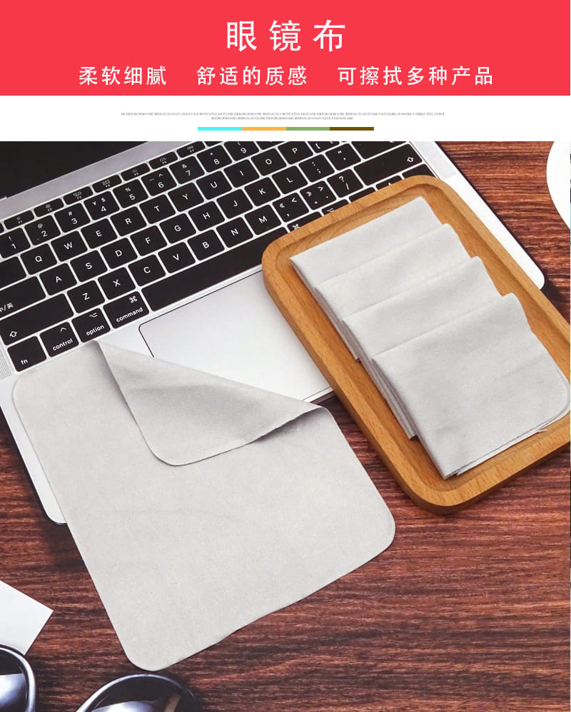 Microfiber glasses cloth灰色海岛丝