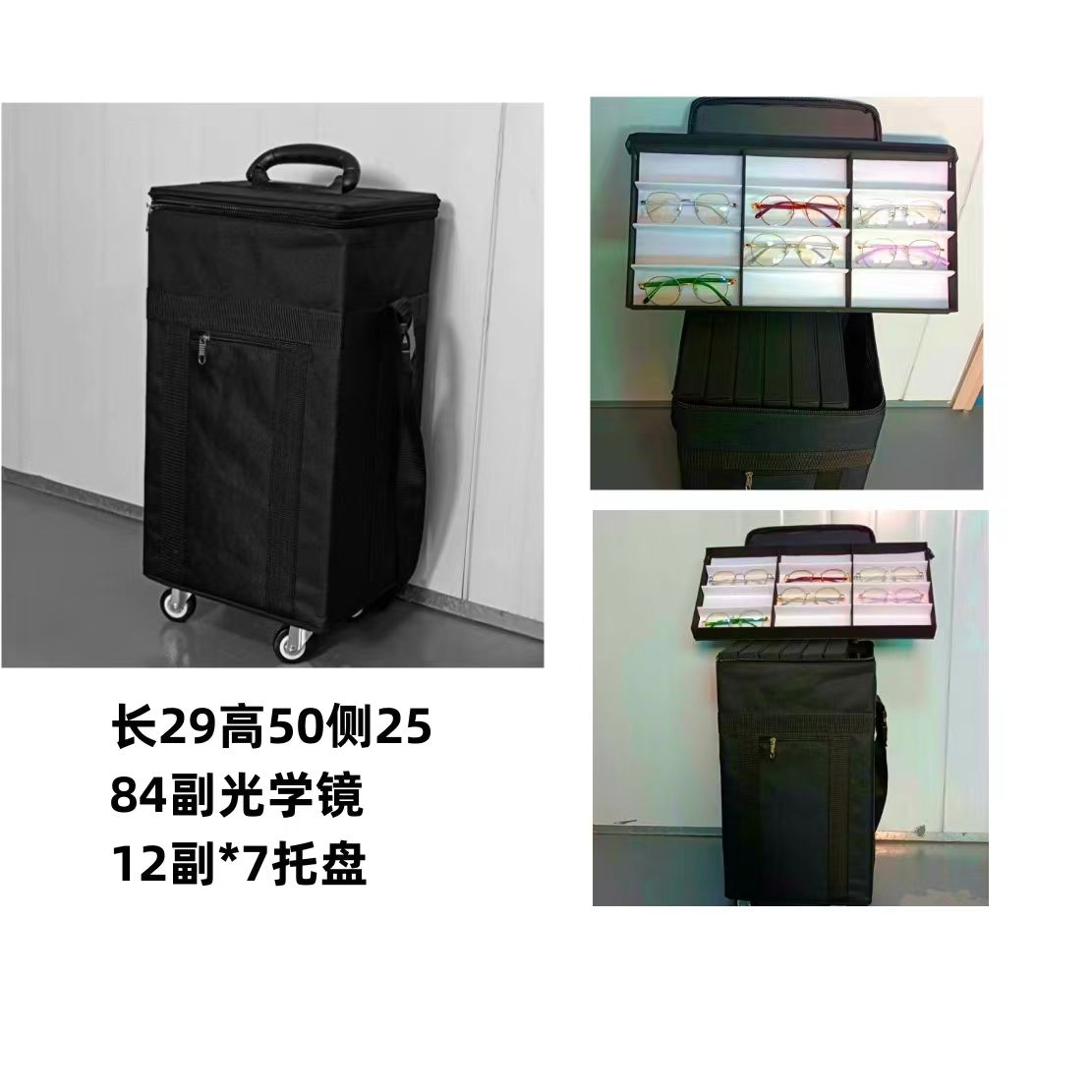 Trolley box（84副光学）