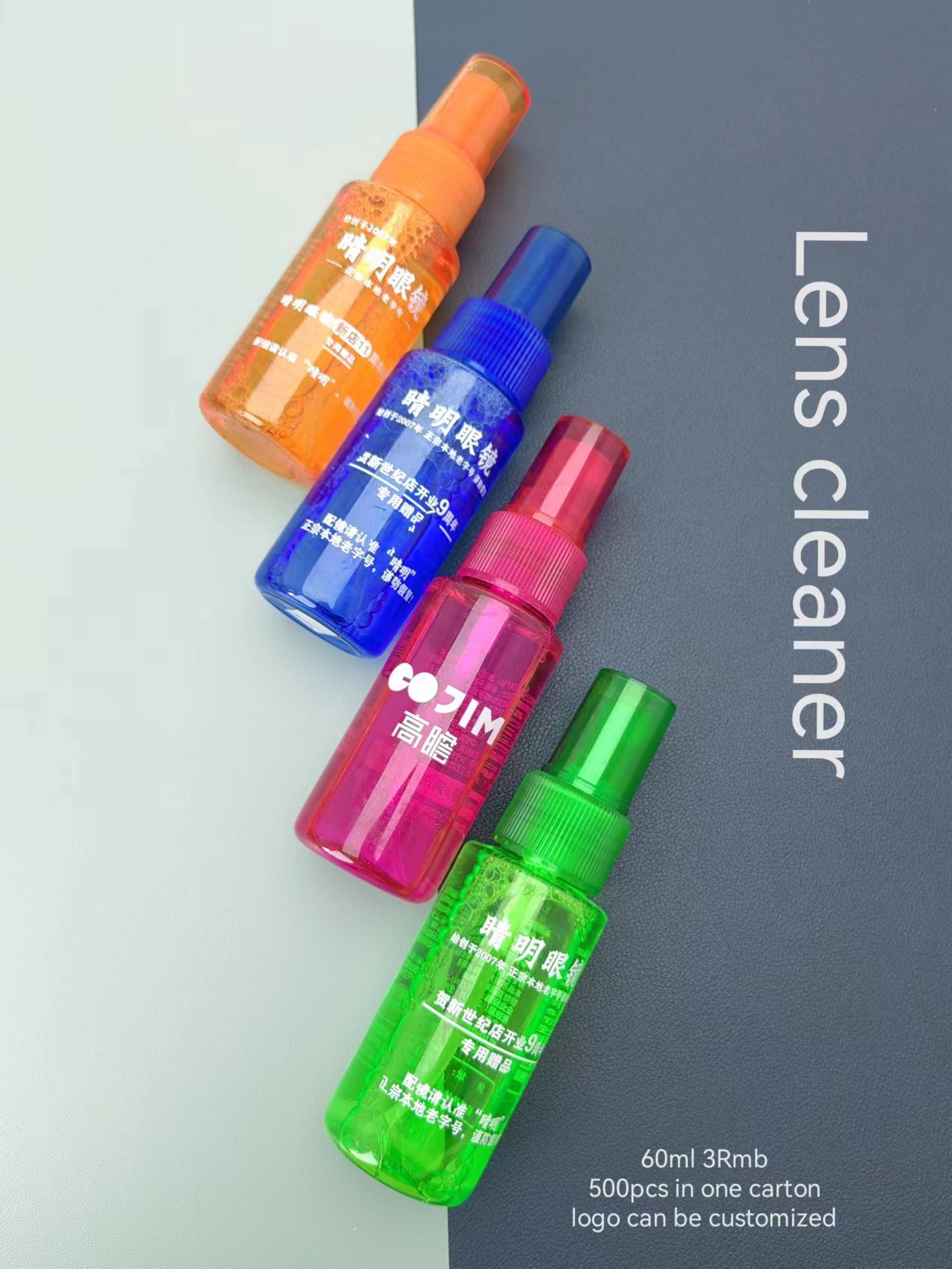 Lens cleaner