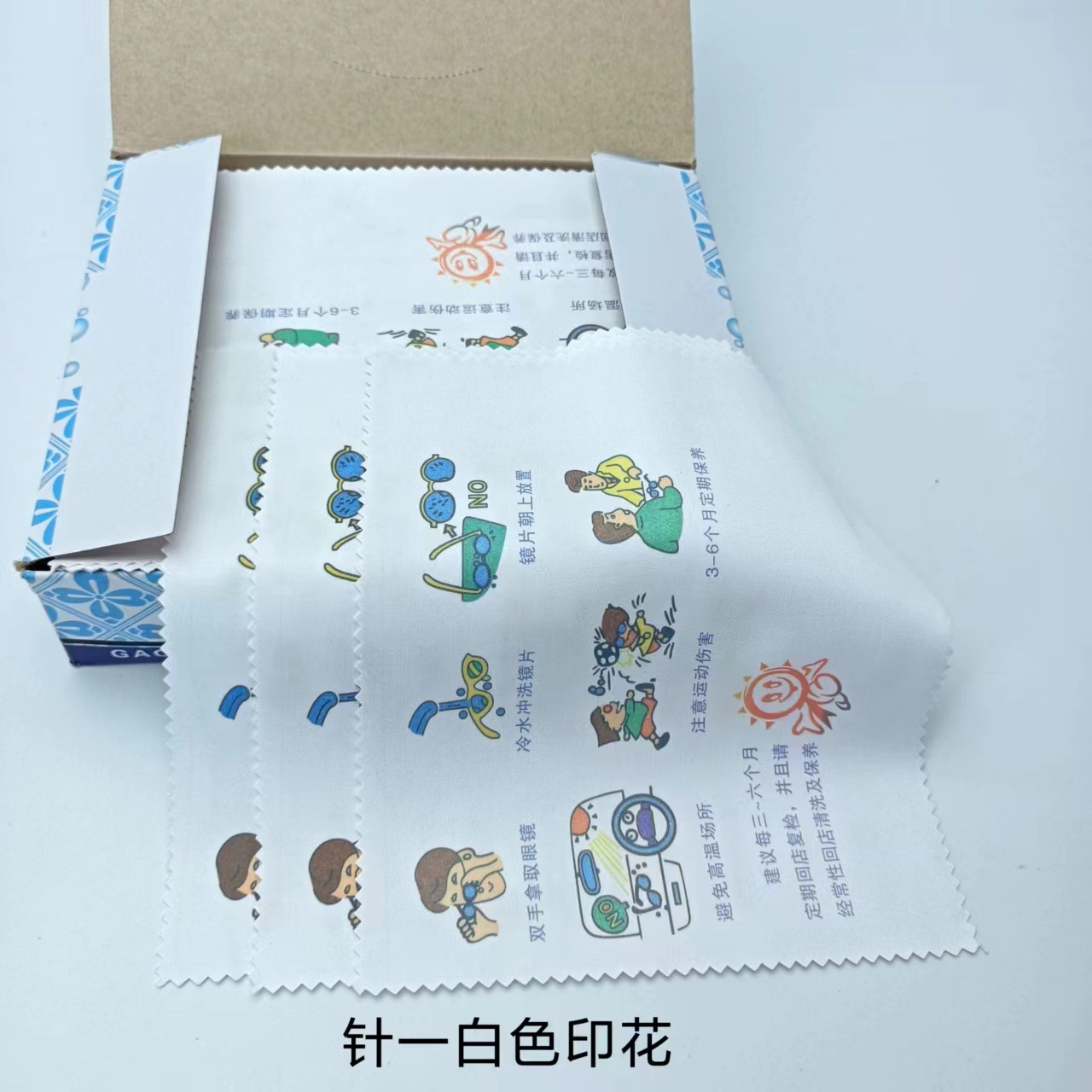 Glasses cloth 针二