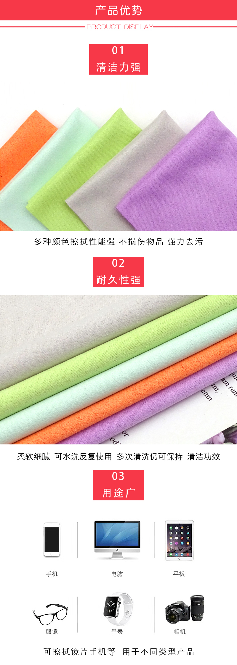 Microfiber Glasses cloth海岛丝