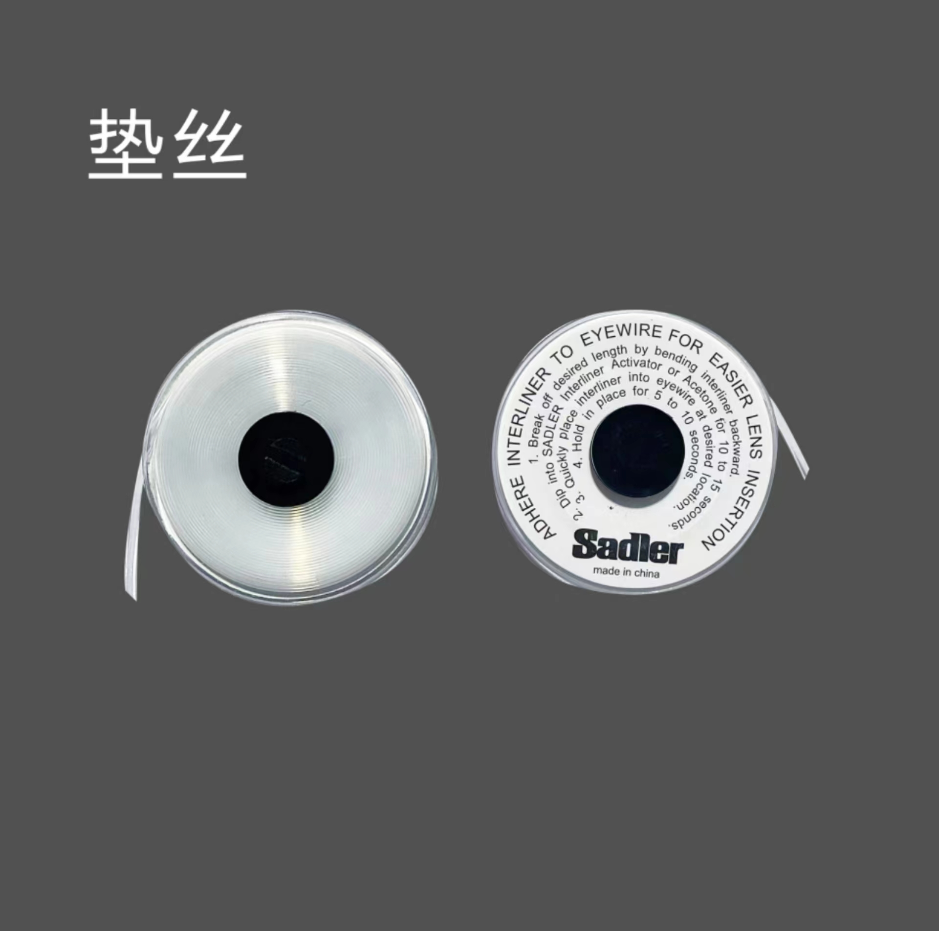 Cushion wire （垫丝）
