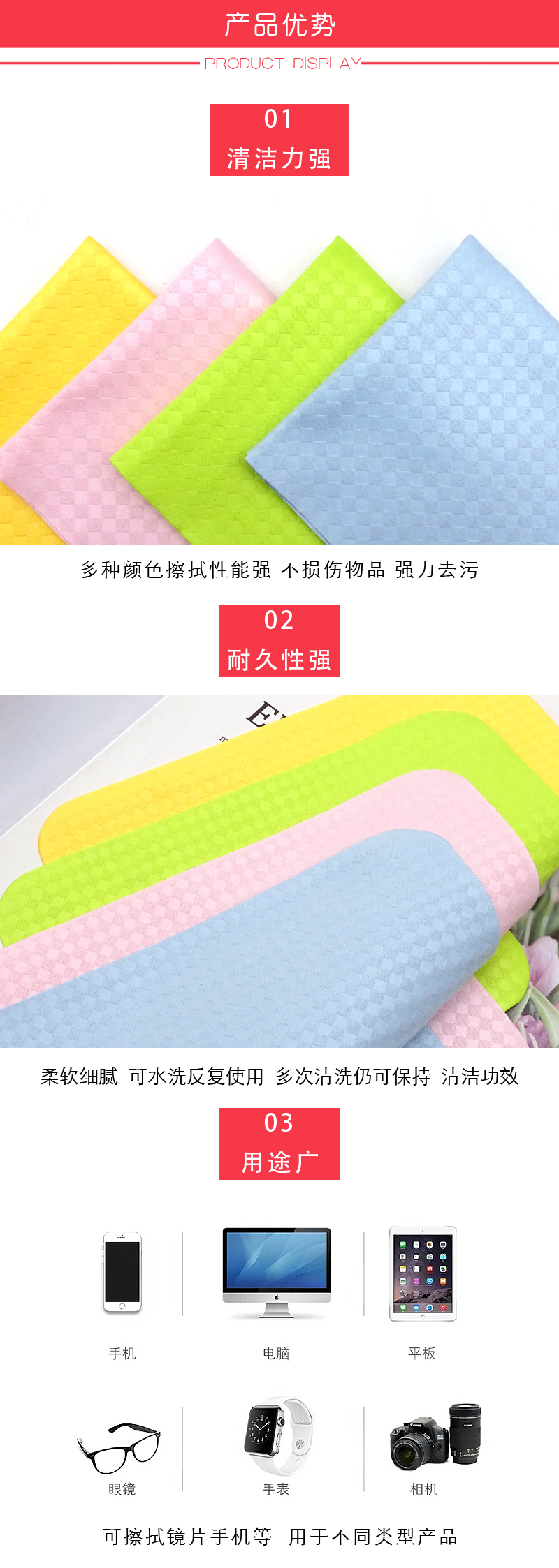Microfiber Glasses cloth针一小方格