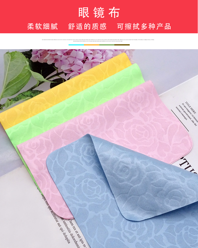 Microfiber Glasses cloth