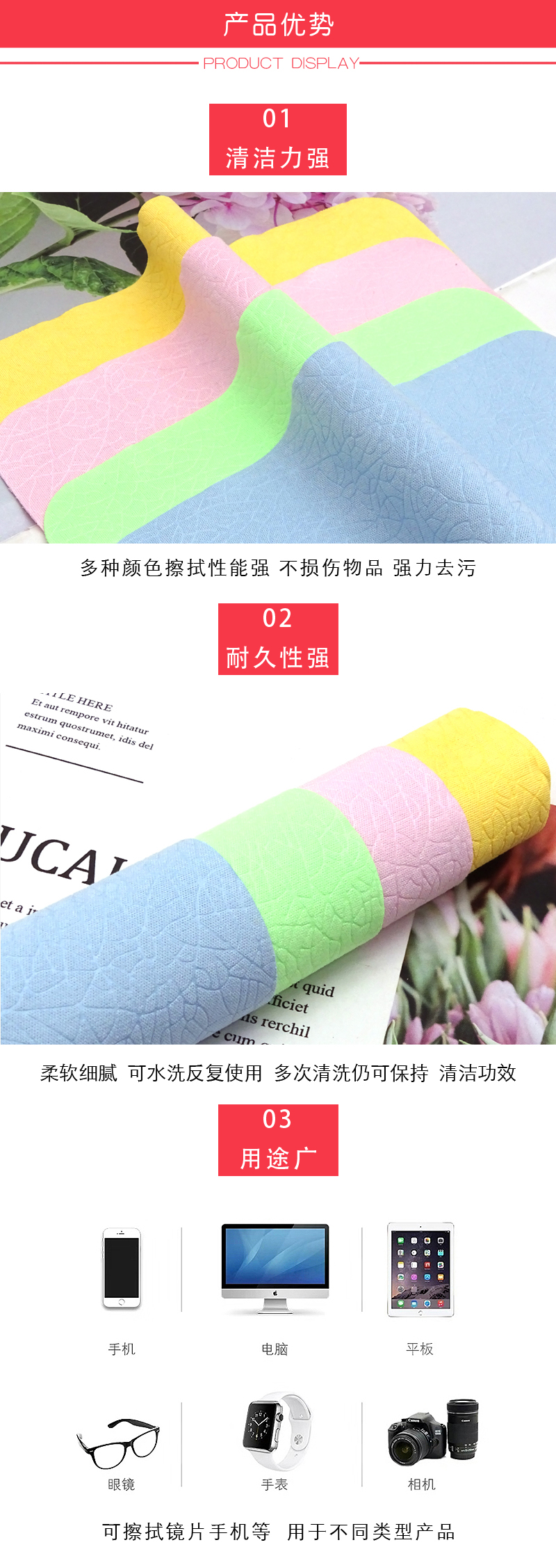 Microfiber Glasses cloth荔枝纹针一