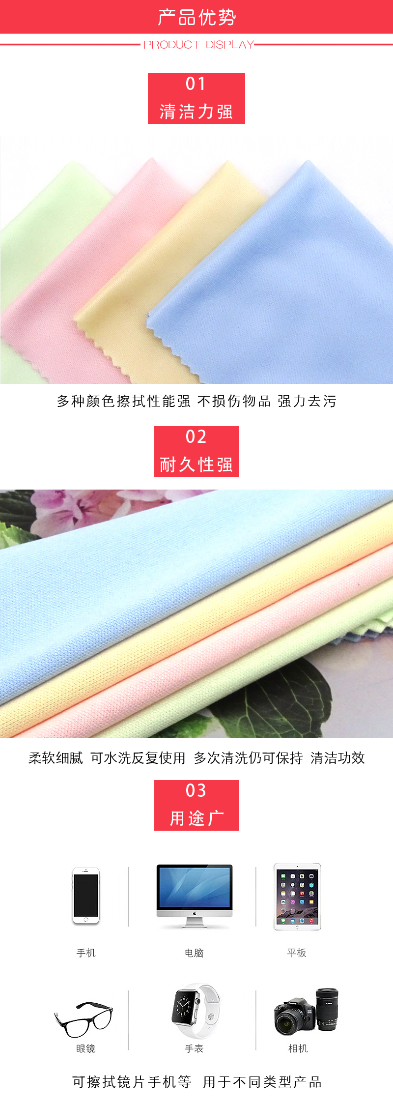 Microfiber Glasses cloth针一四色