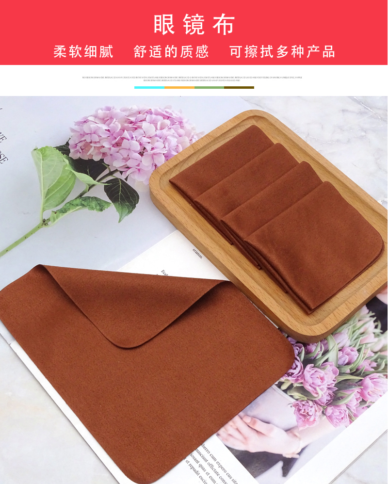 Microfiber Glasses cloth