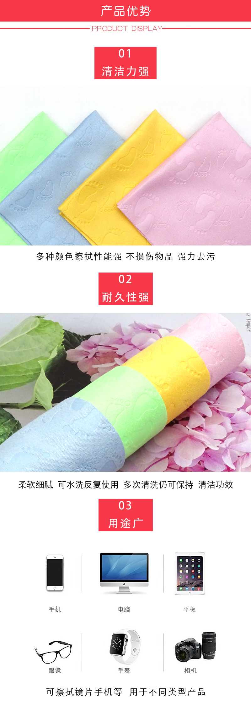 Microfiber Glasses cloth脚纹针一