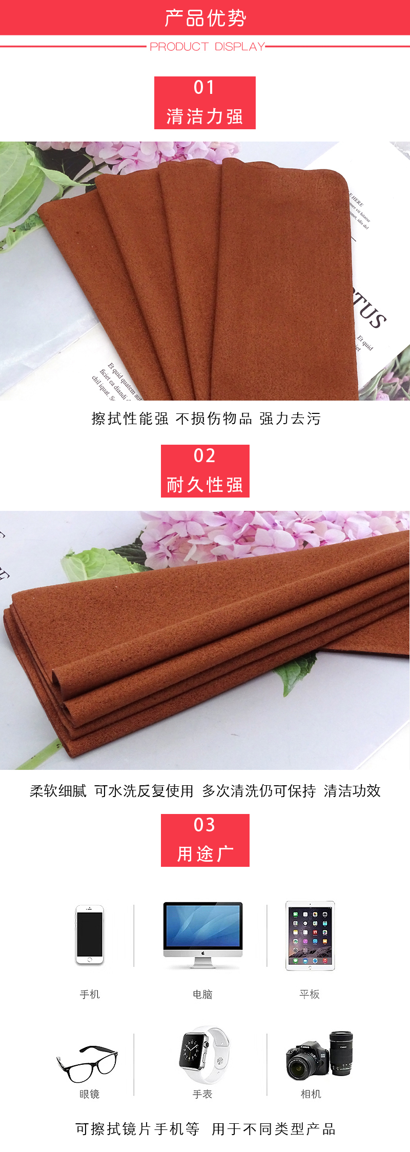 Microfiber Glasses cloth