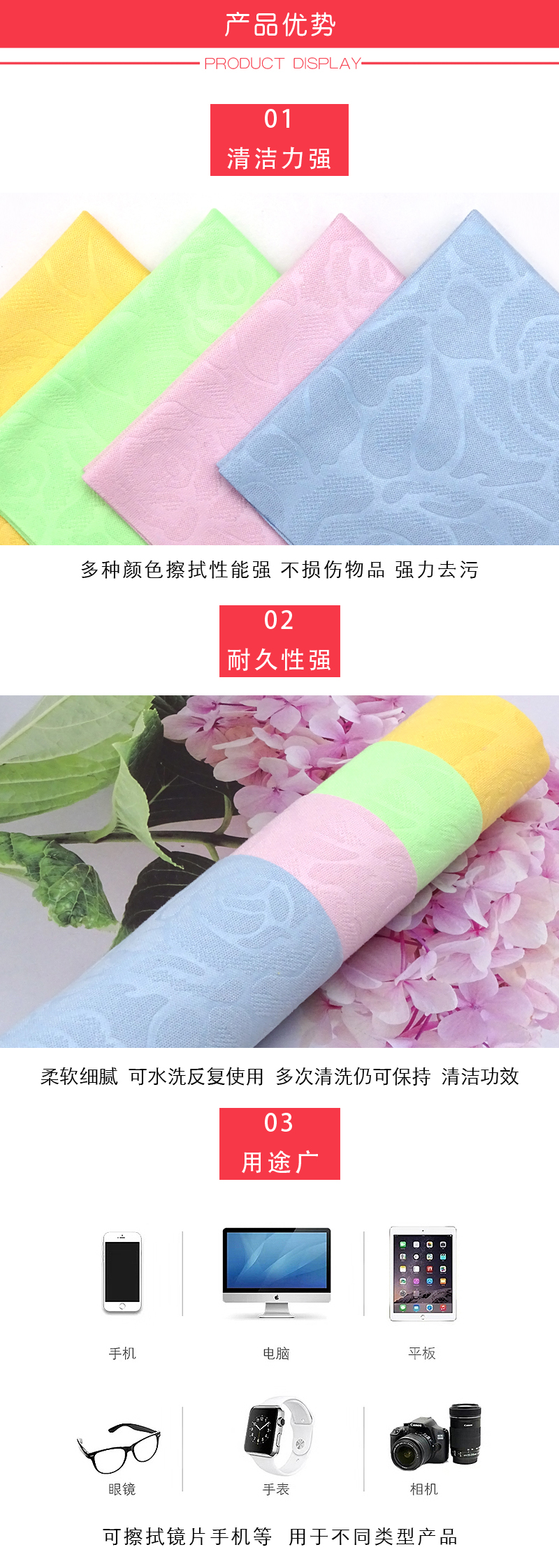 Microfiber Glasses cloth
