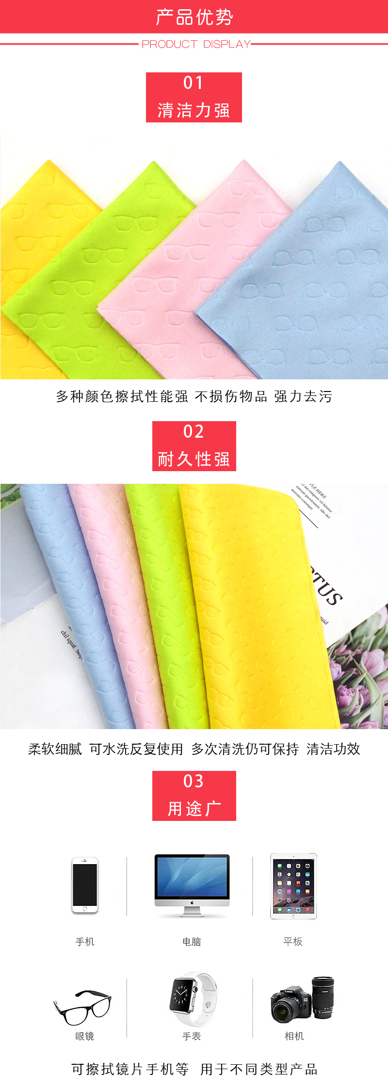 Microfiber Glasses cloth镜纹针一