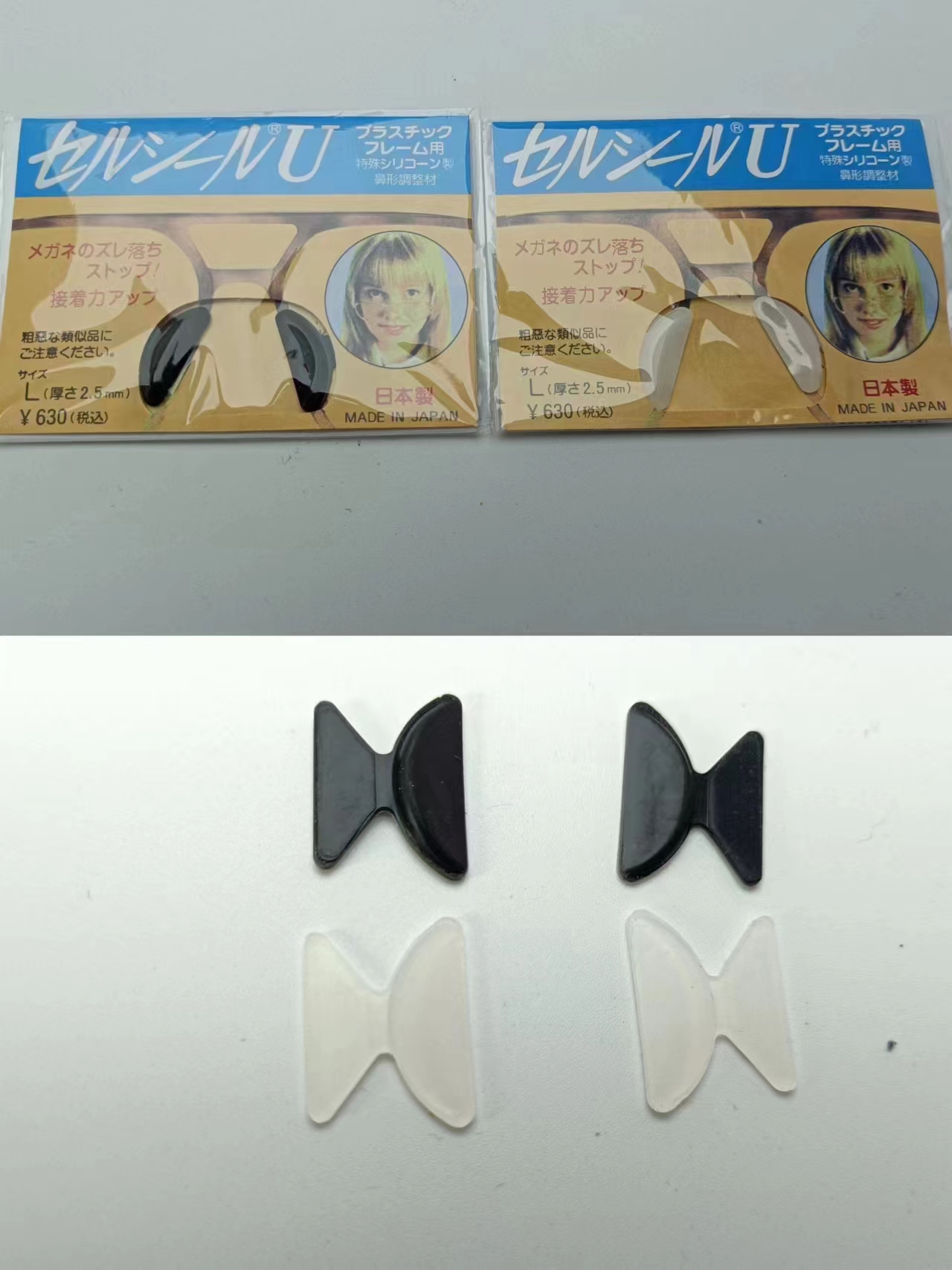 No-slip adhesive（眼镜防滑贴）