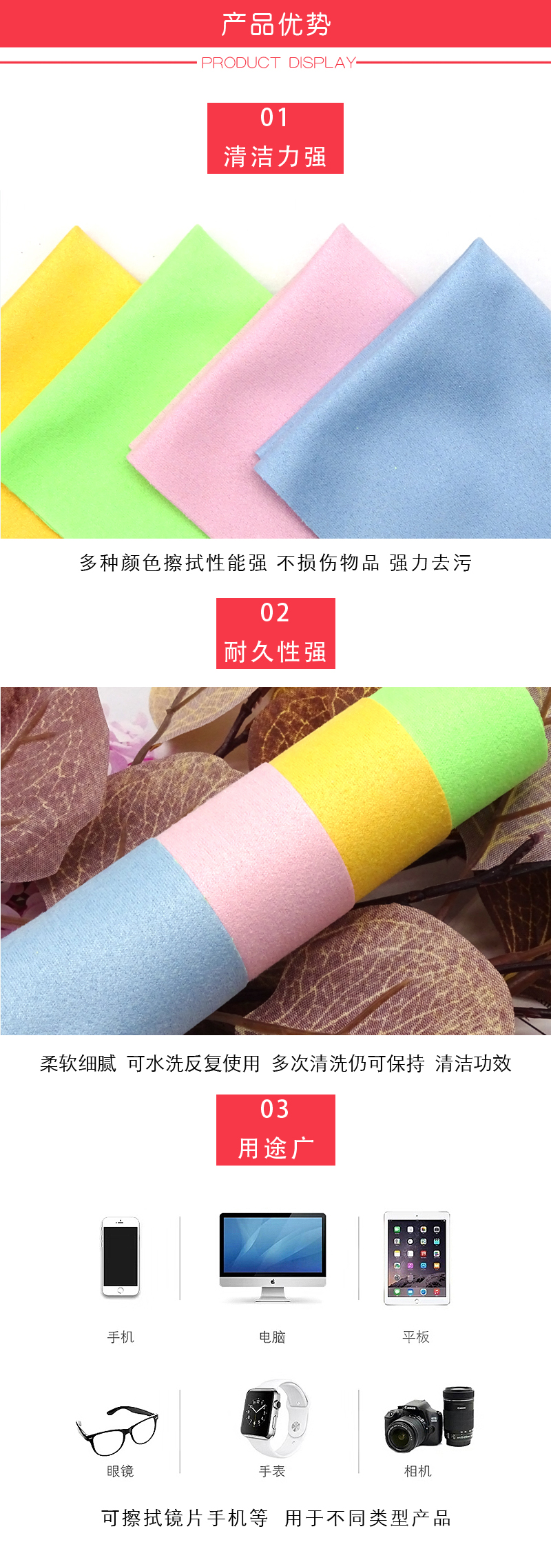 Microfiber Glasses cloth海岛丝四色