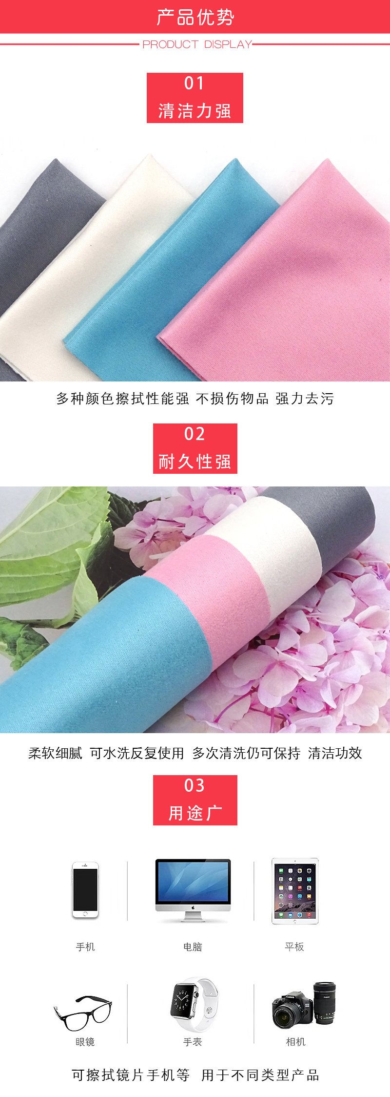 Microfiber Glasses cloth冰丝