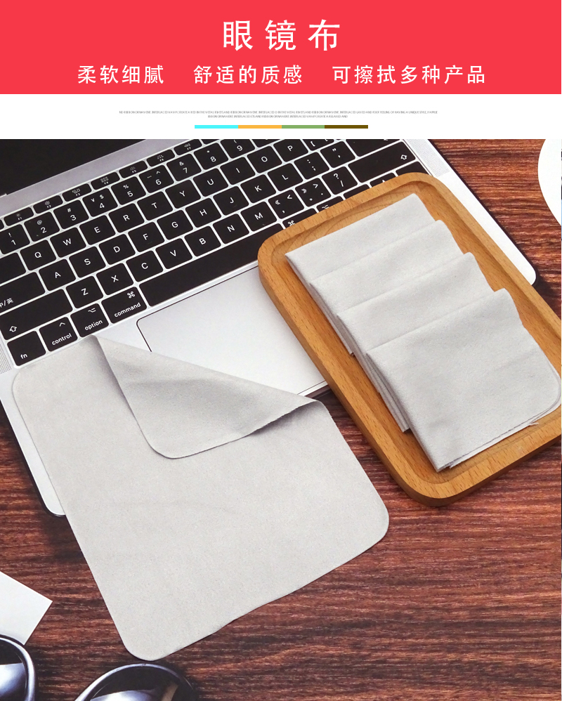 Microfiber glasses cloth灰色海岛丝