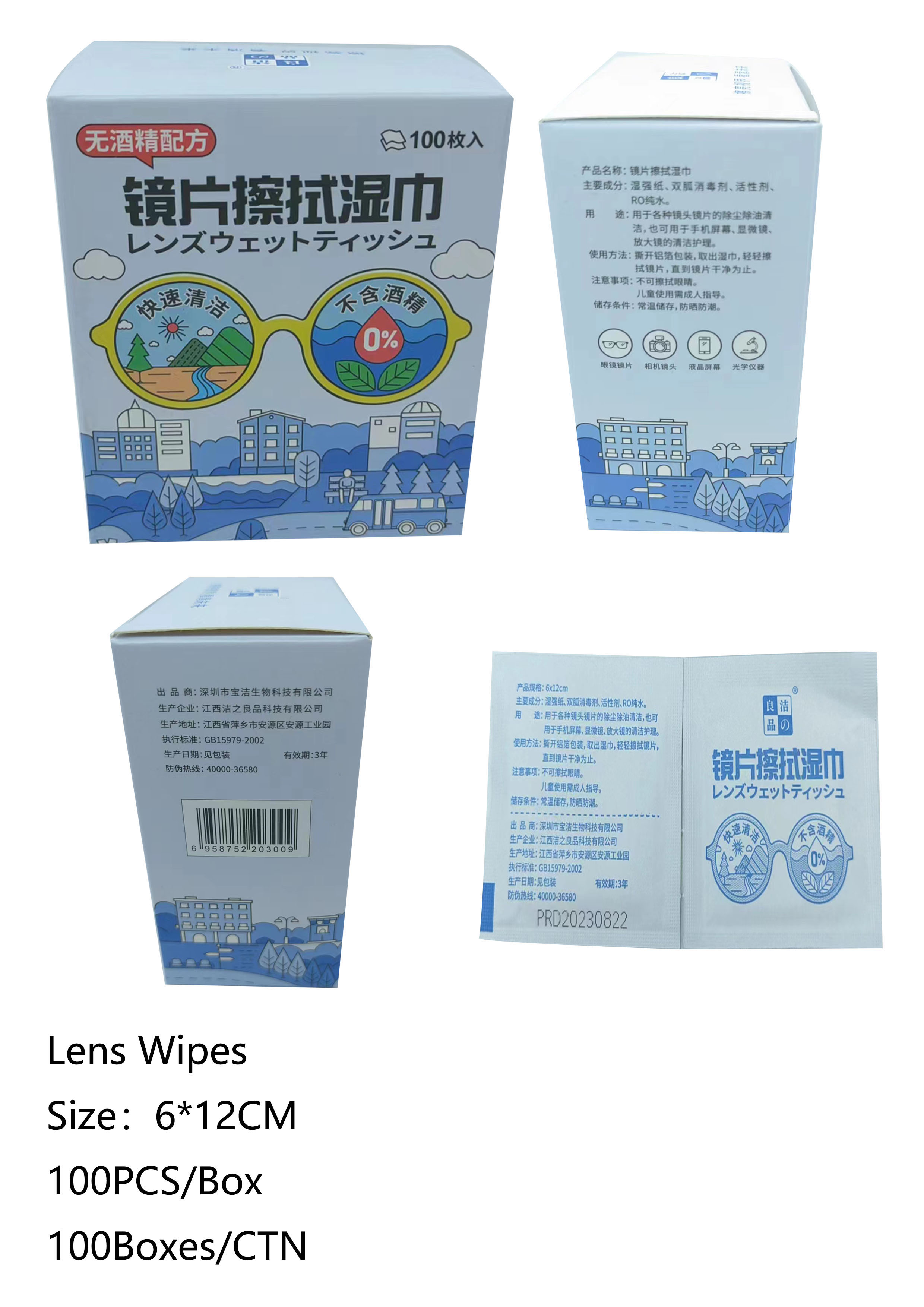 Lens wipes