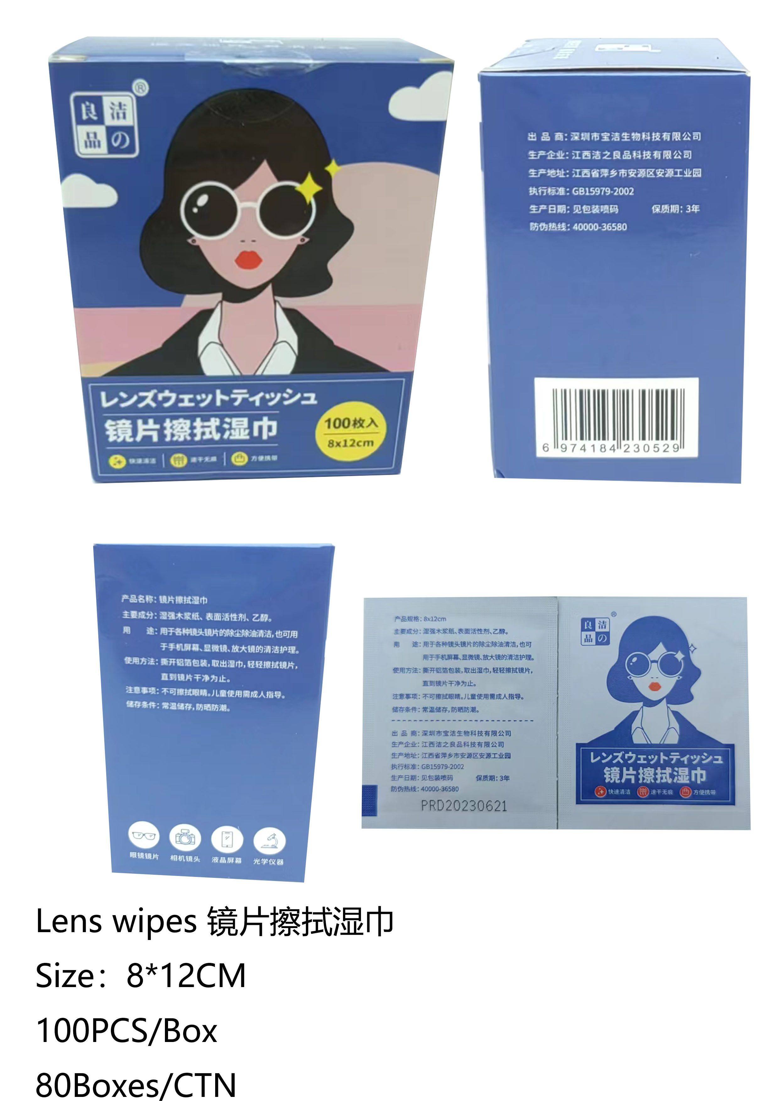 Lens wipes