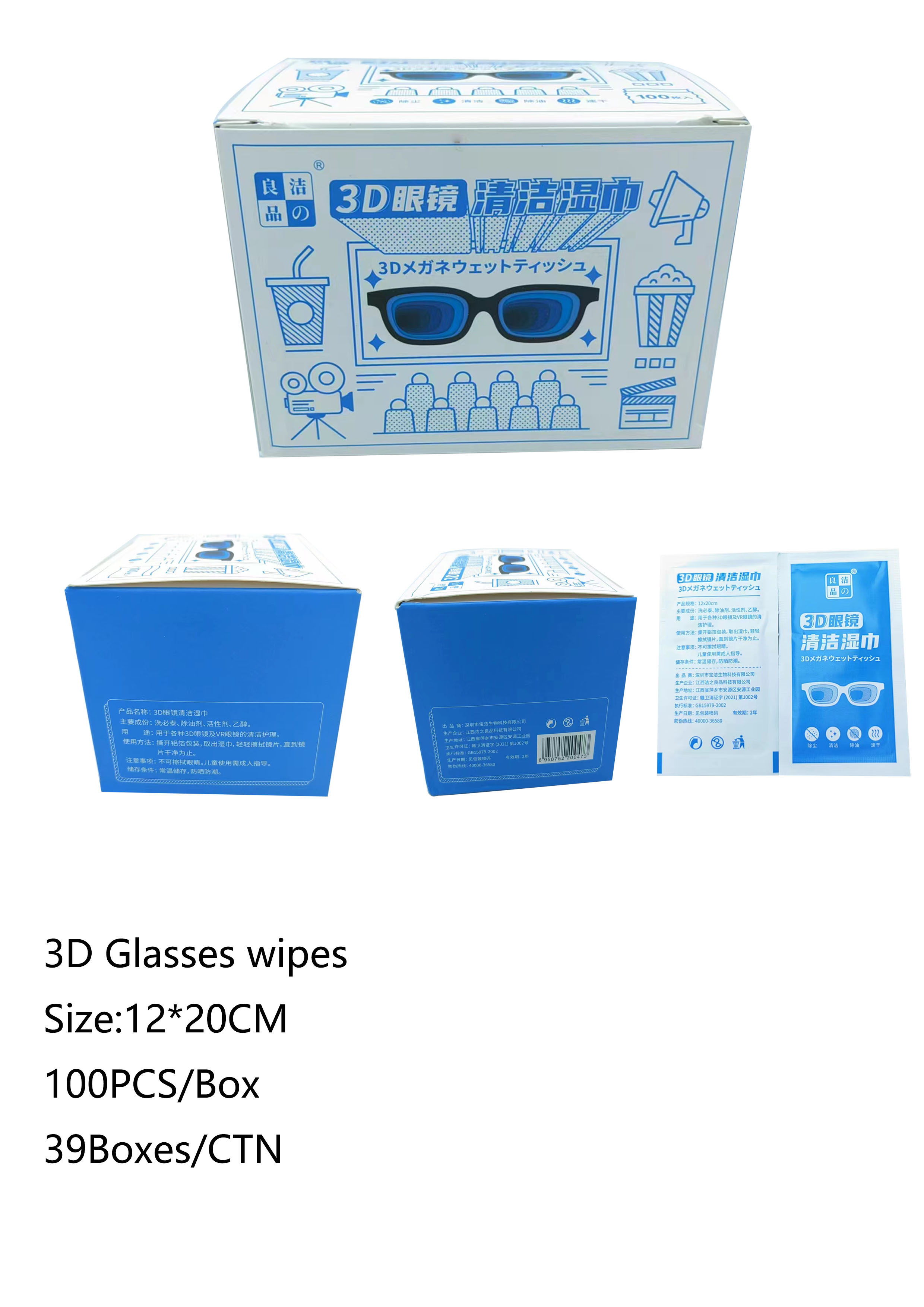 3D glasses wipes