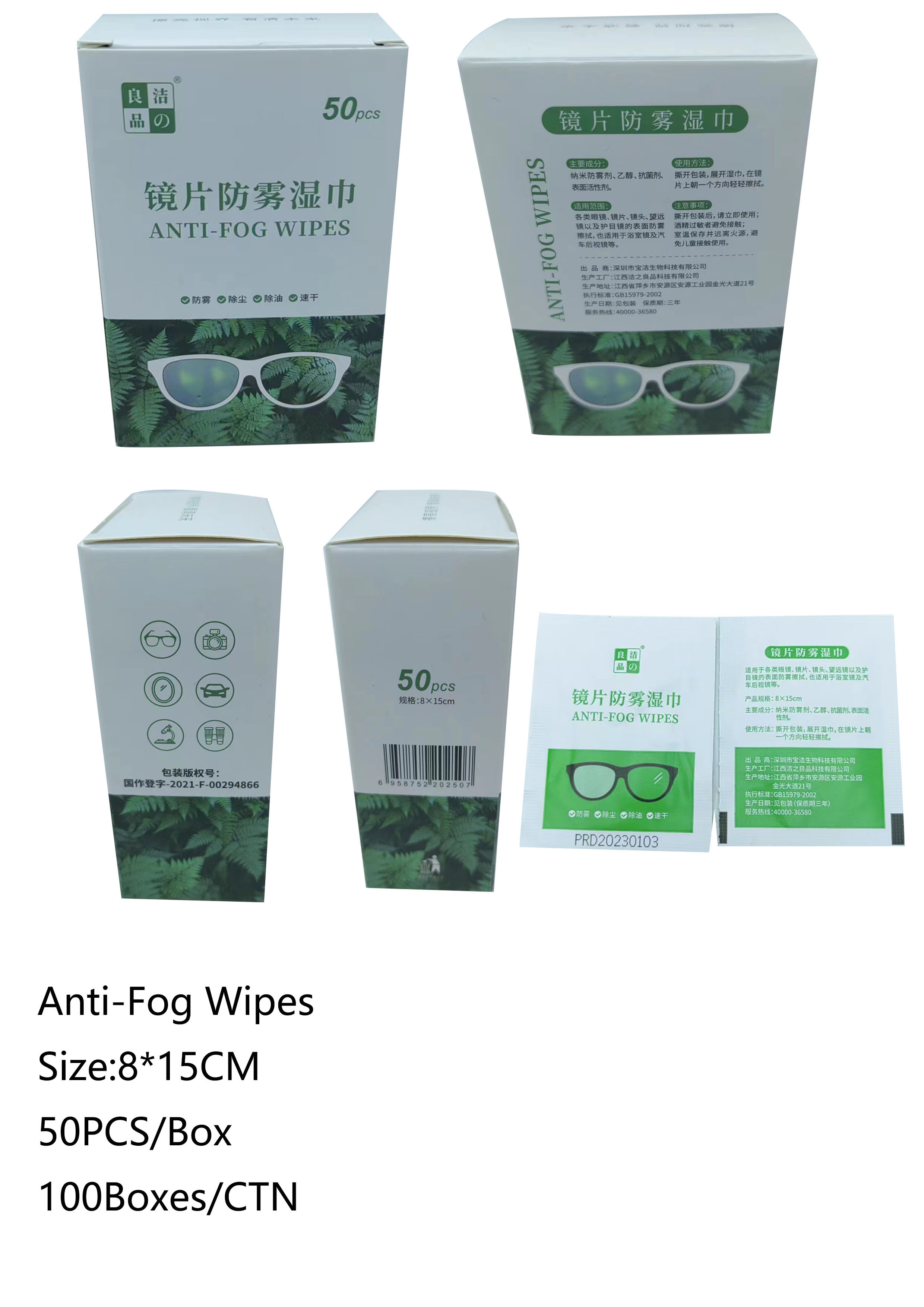 Anti fog wipes