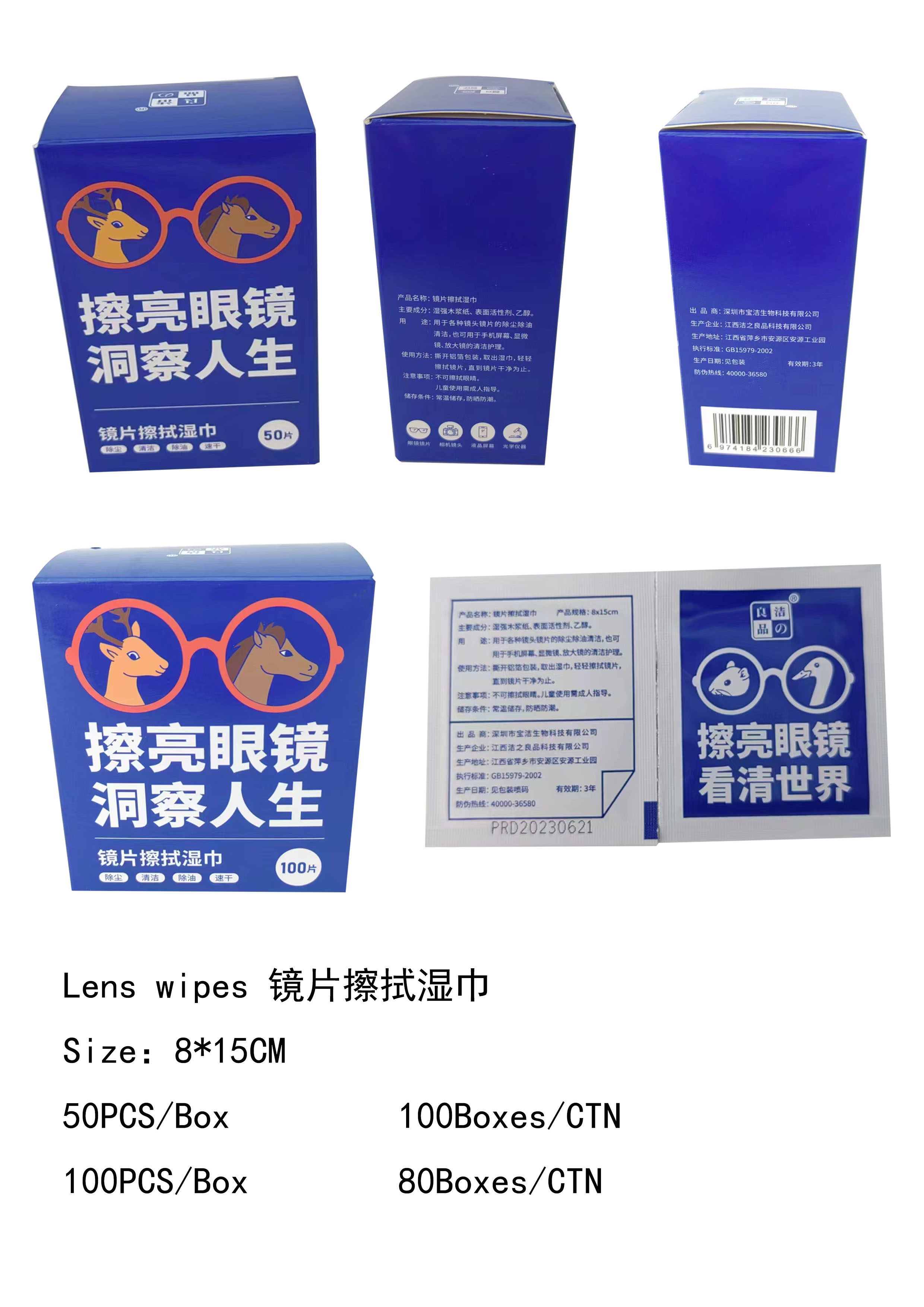 Lens wipes