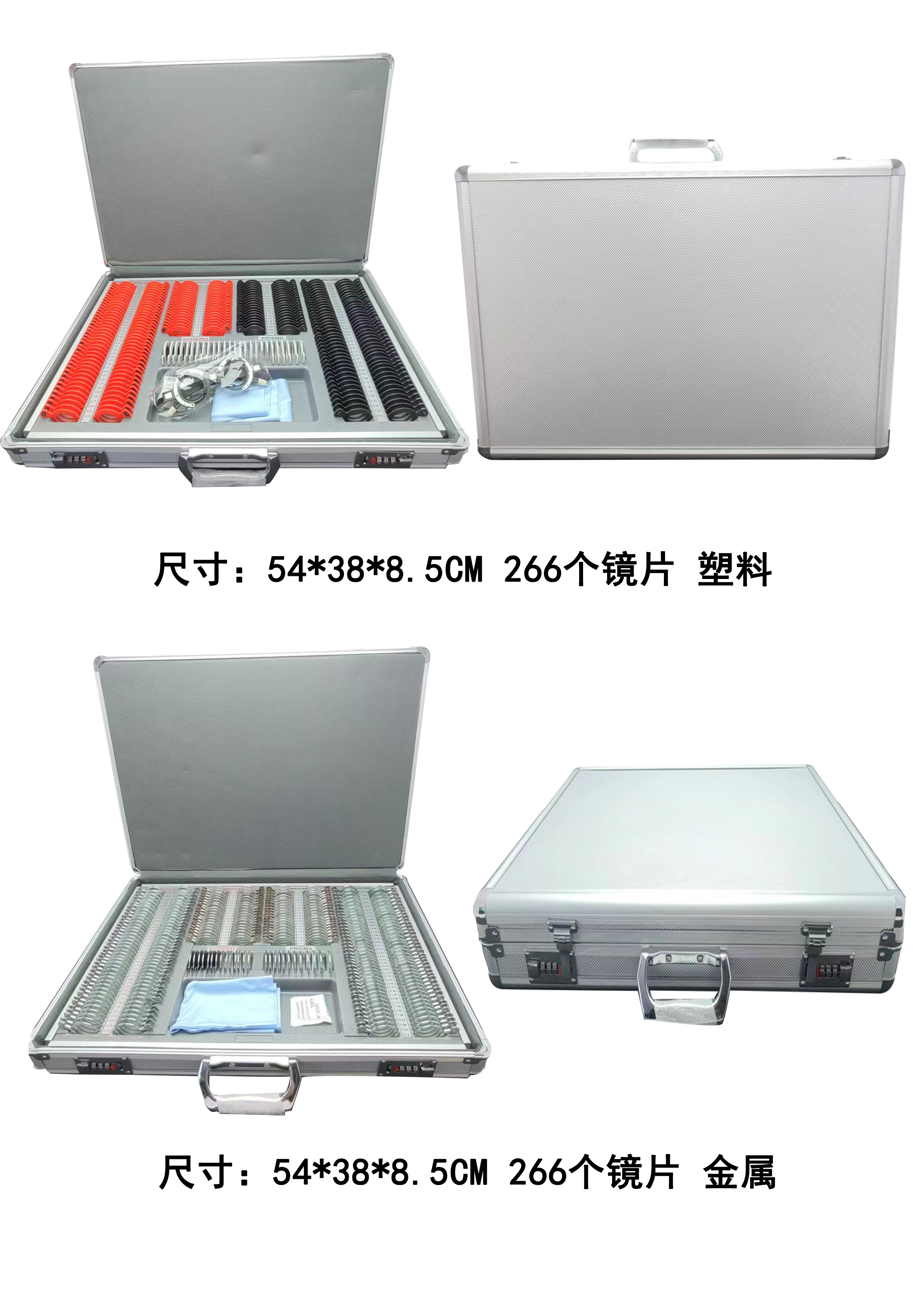 Optometry box trial lens set(266 pcs plastic)