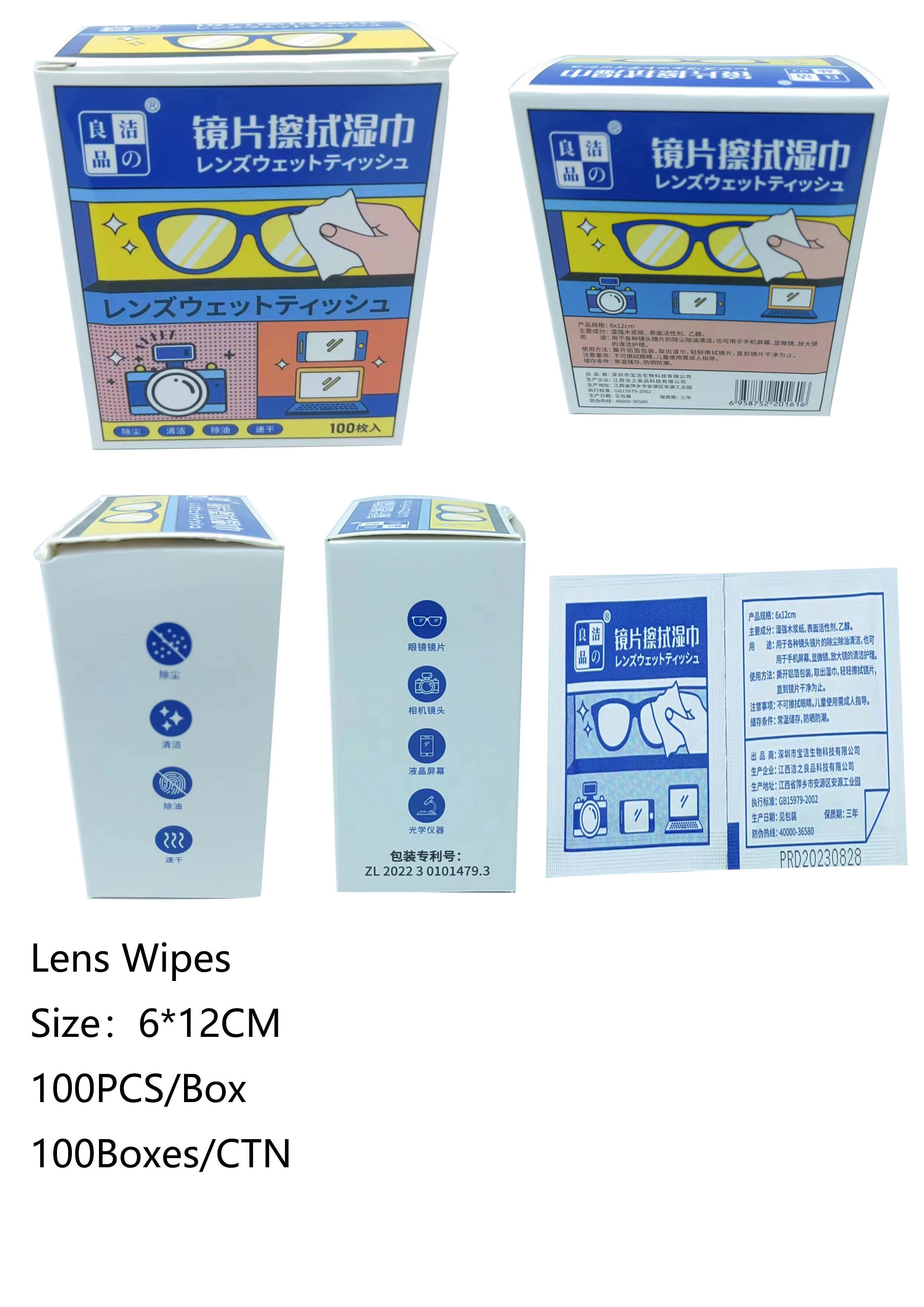 Lens wipes