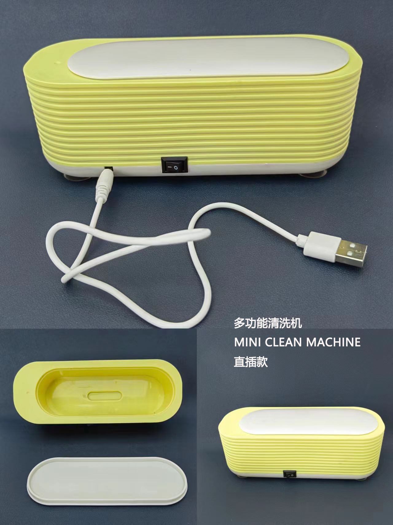 Clean machine直插款