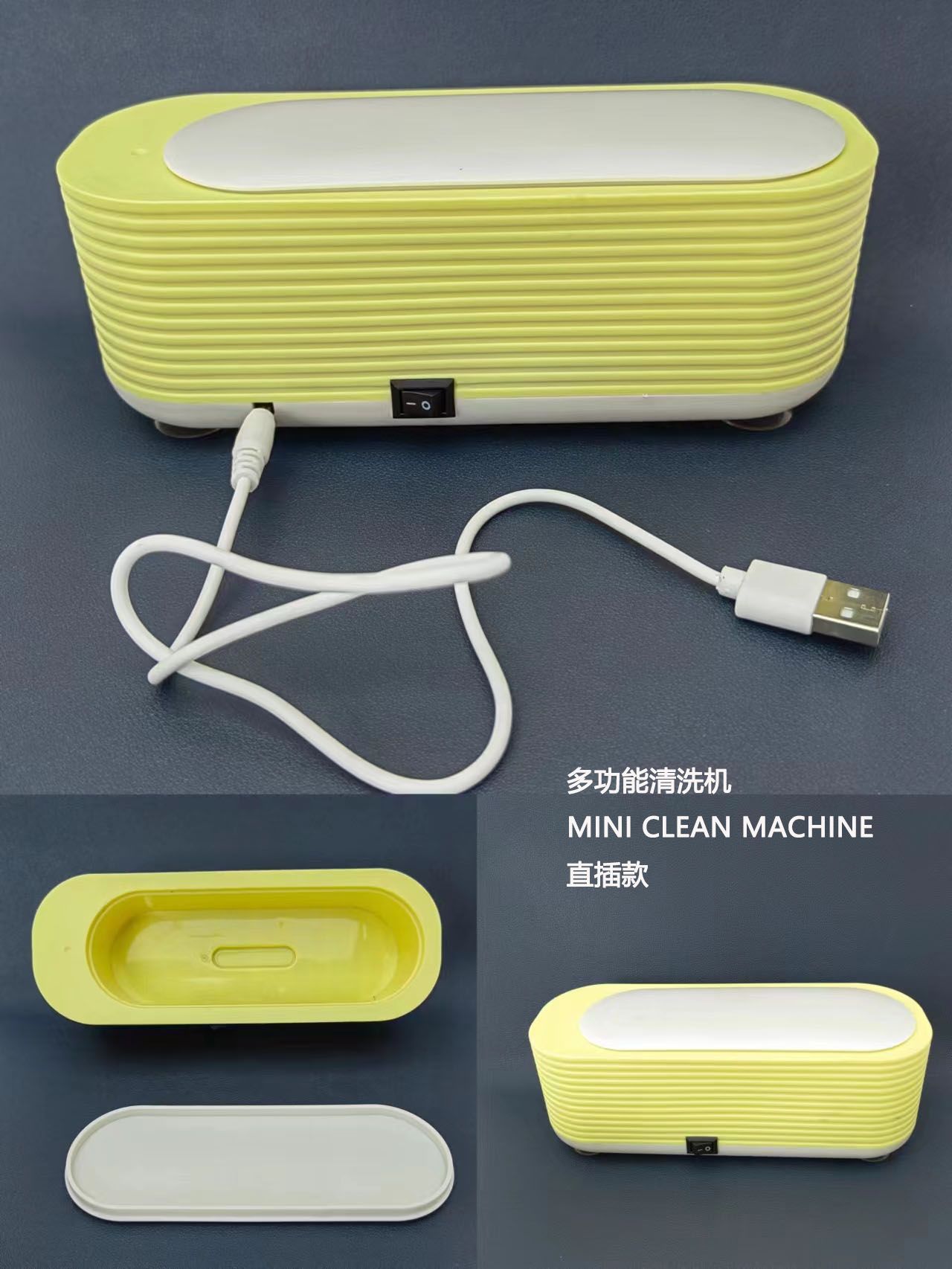Clean machine直插款