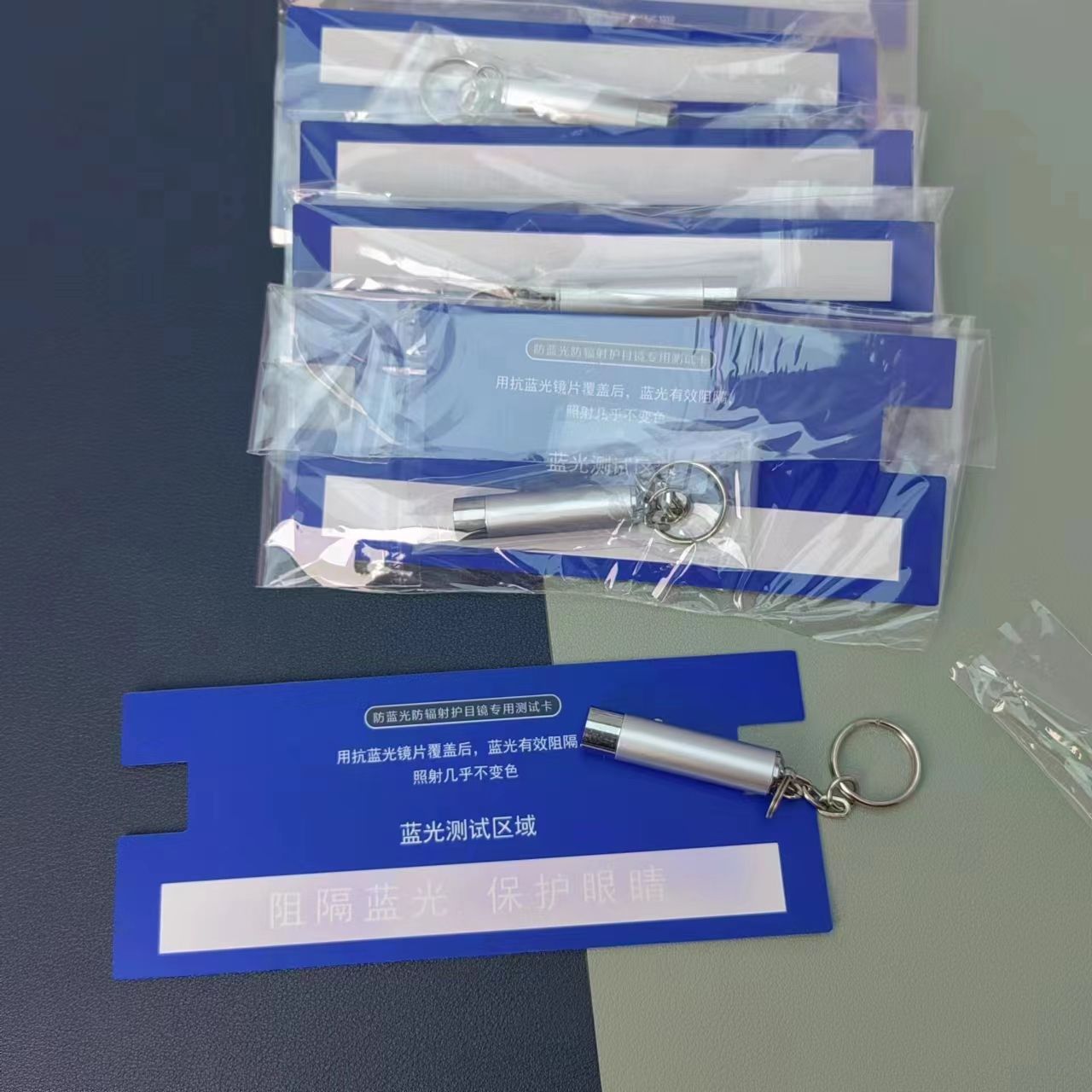 Blue light test 蓝光测试卡
