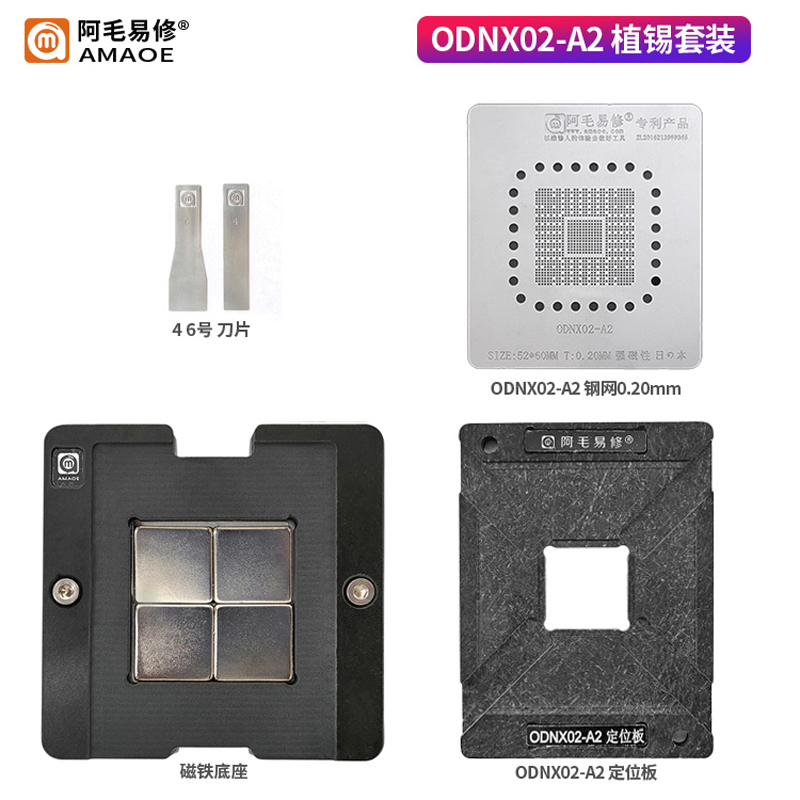 Amaoe ODNX02-A2 BGA Reballing Stencil Kit for Game Player Switch CPU IC Chip Solder Tin Plant Net Welding Template